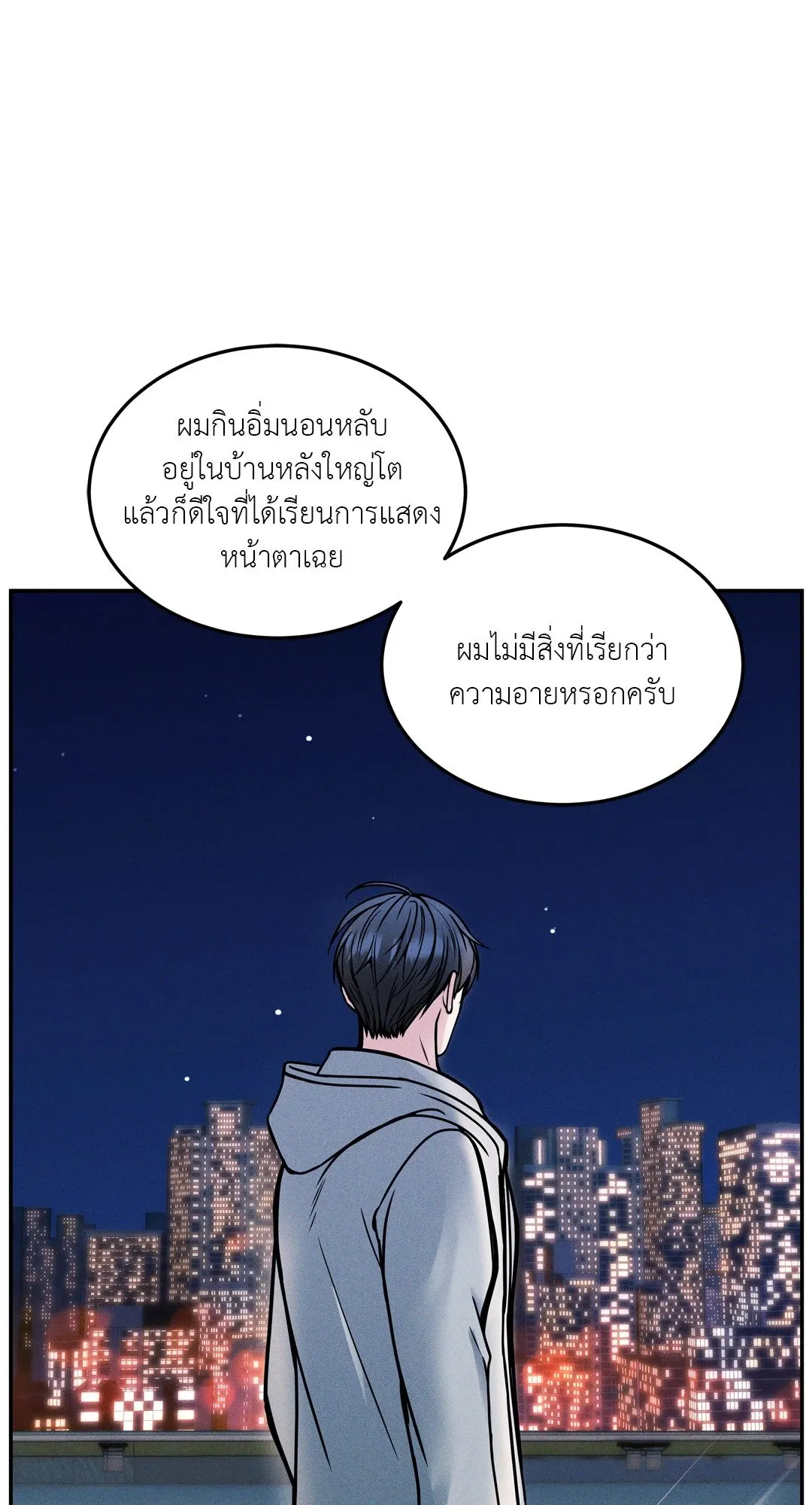 Death Is Mine ตอนที่ 1342