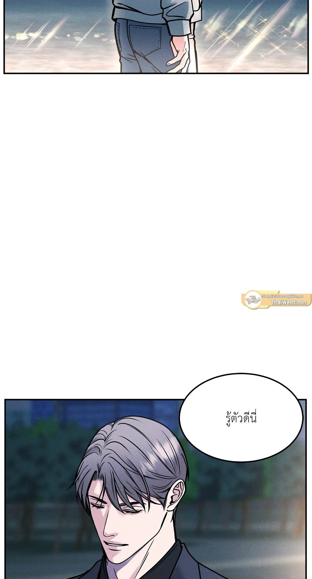 Death Is Mine ตอนที่ 1343