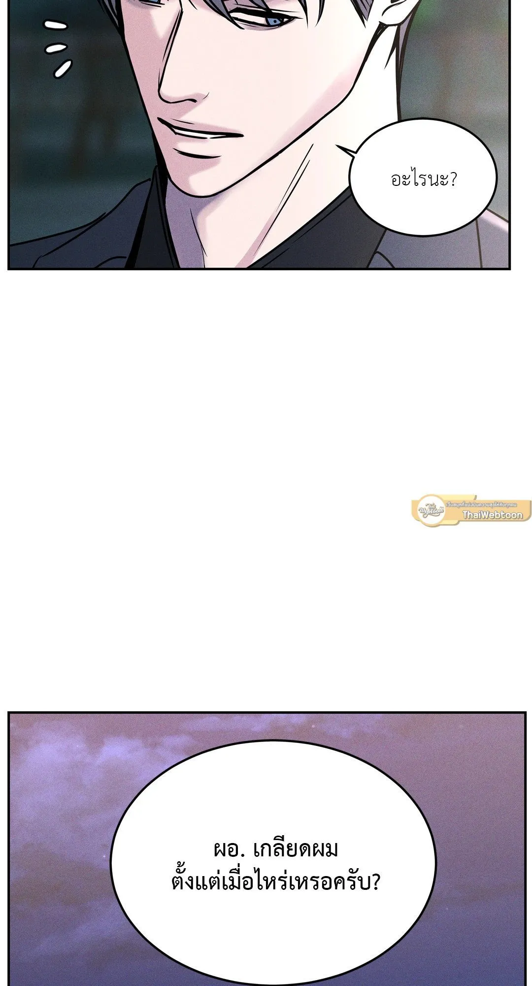 Death Is Mine ตอนที่ 1346