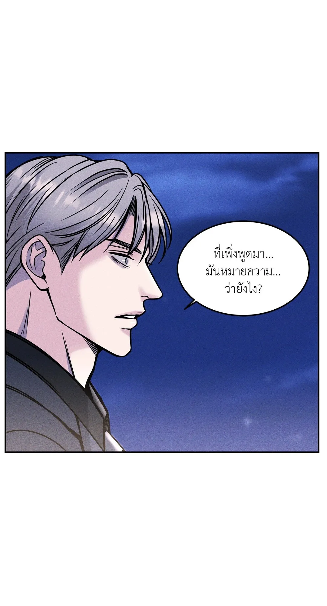 Death Is Mine ตอนที่ 1348