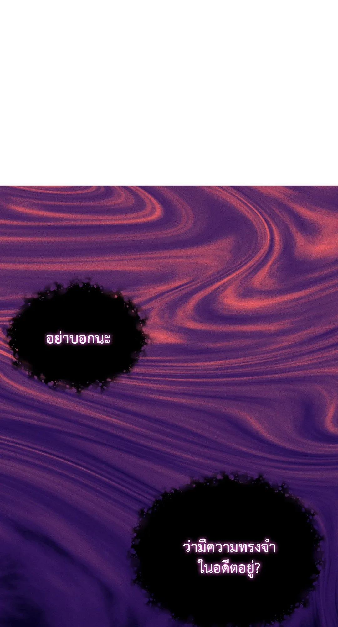 Death Is Mine ตอนที่ 1349