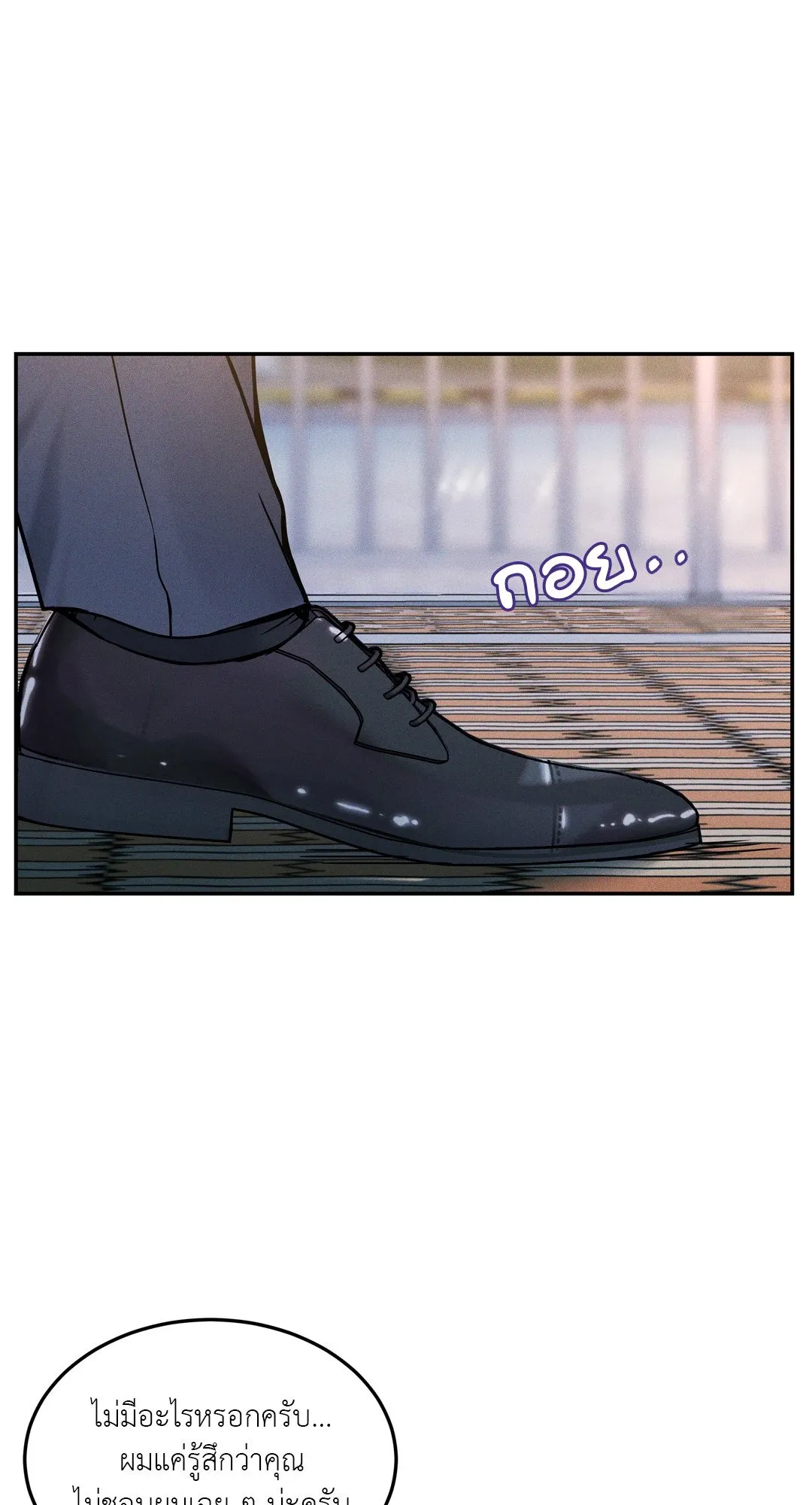 Death Is Mine ตอนที่ 1351