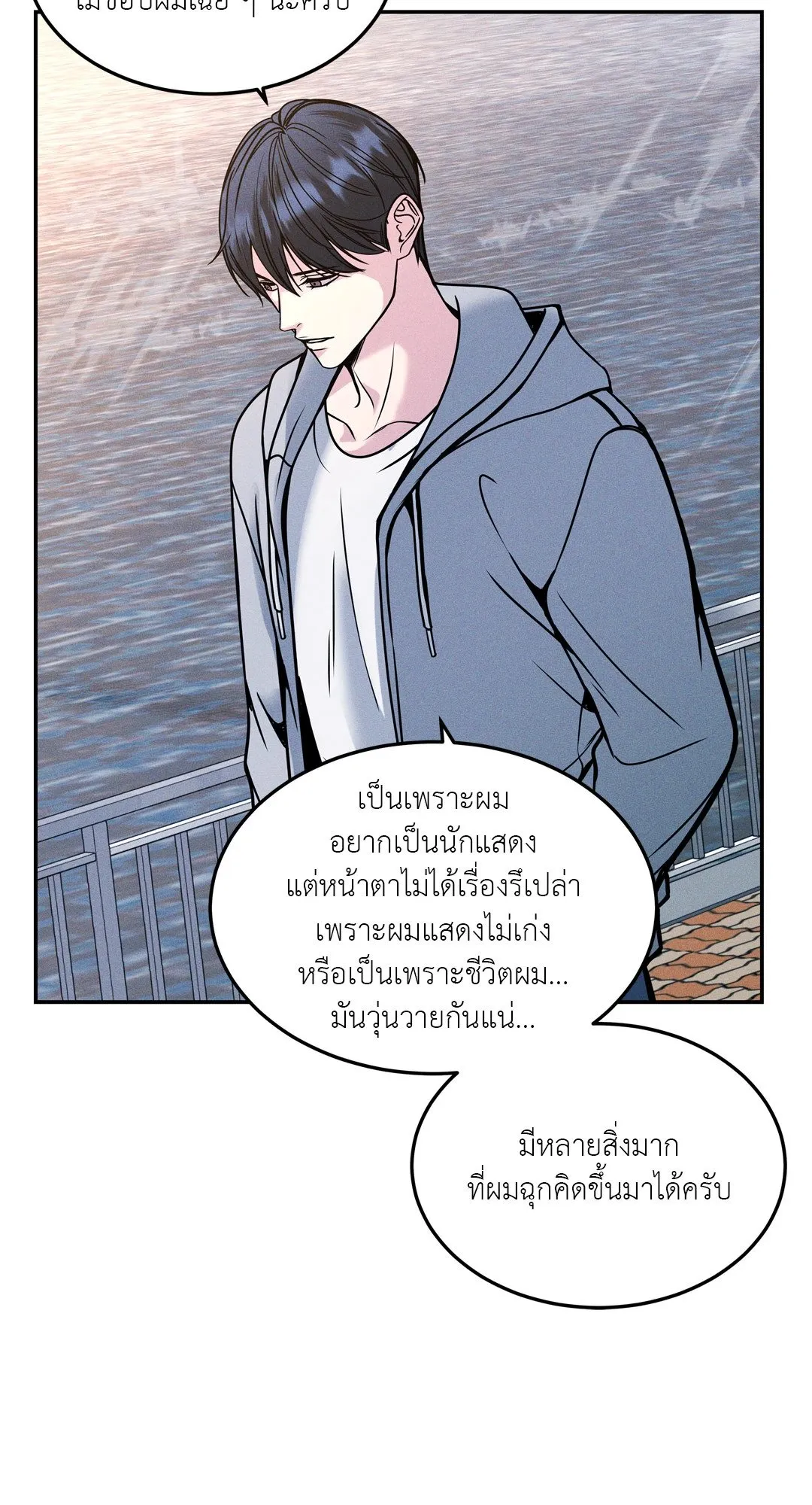Death Is Mine ตอนที่ 1352