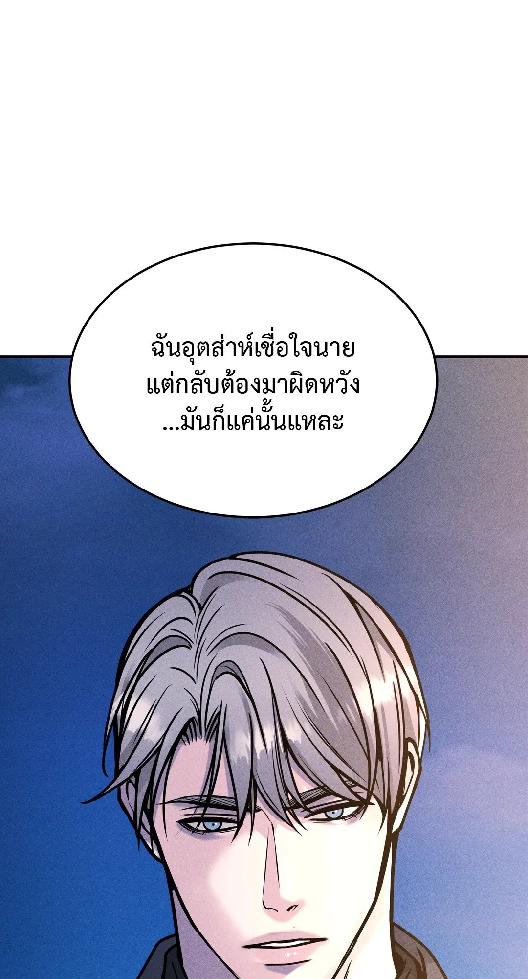 Death Is Mine ตอนที่ 1354