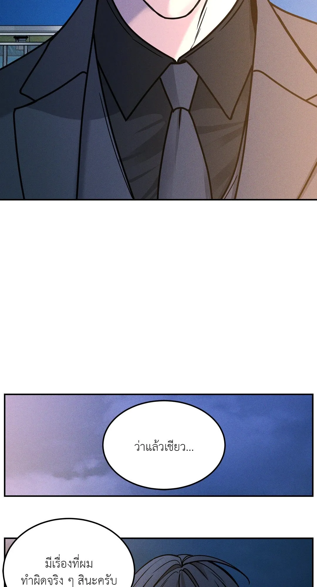 Death Is Mine ตอนที่ 1355