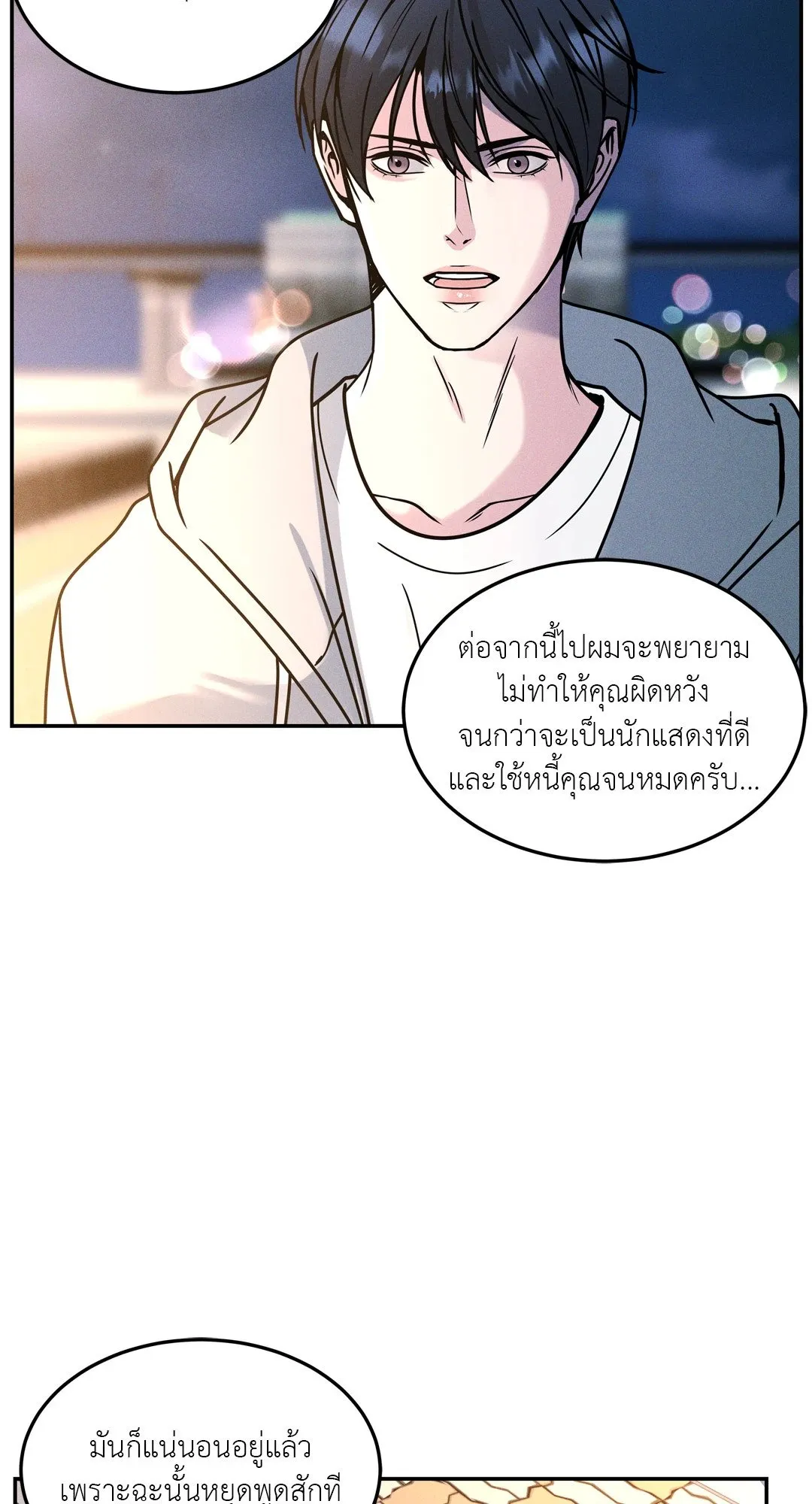 Death Is Mine ตอนที่ 1356