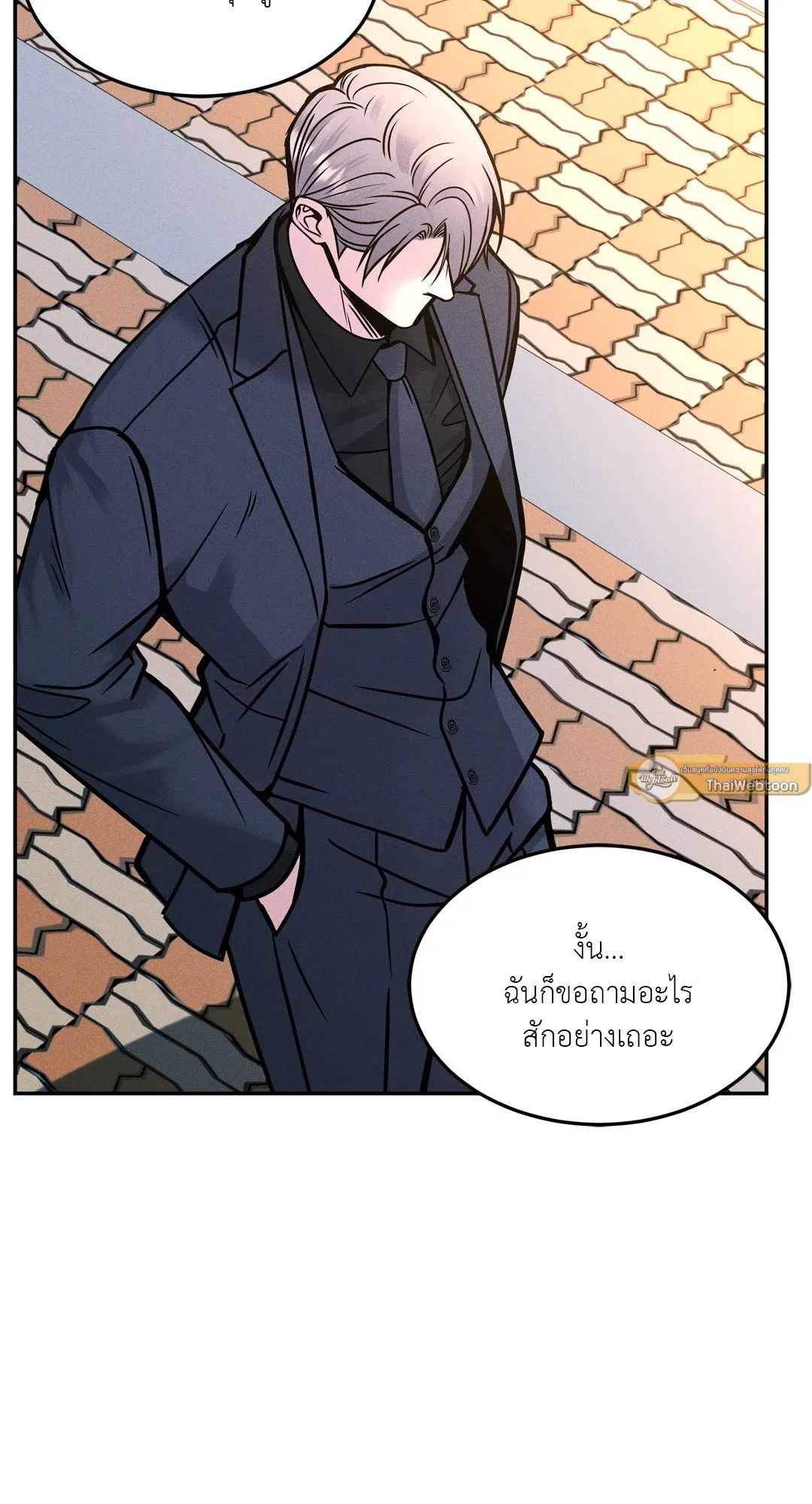 Death Is Mine ตอนที่ 1357