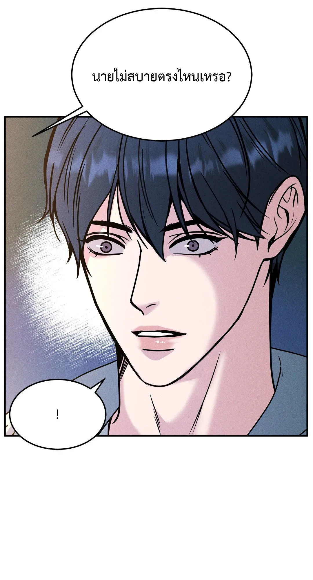 Death Is Mine ตอนที่ 1358