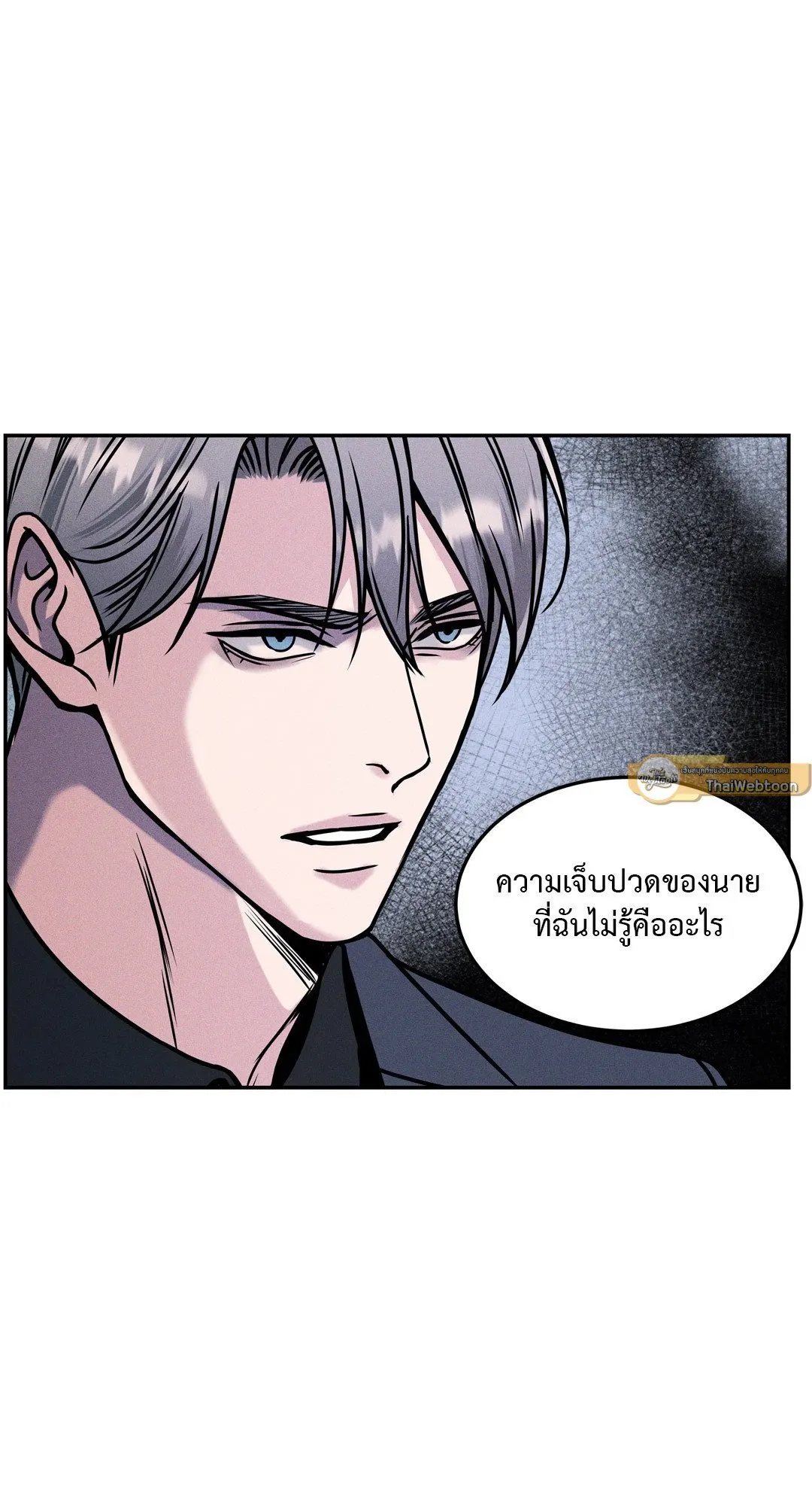 Death Is Mine ตอนที่ 1359