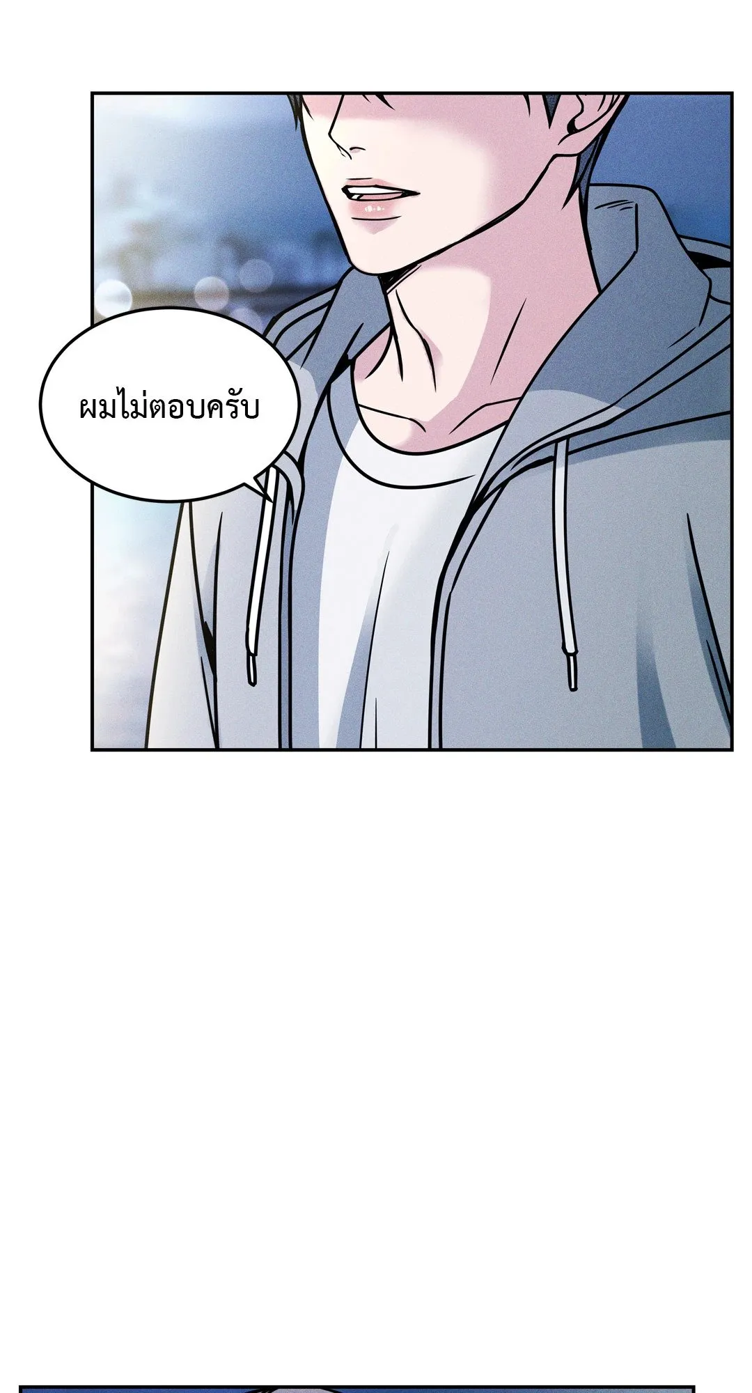 Death Is Mine ตอนที่ 1364