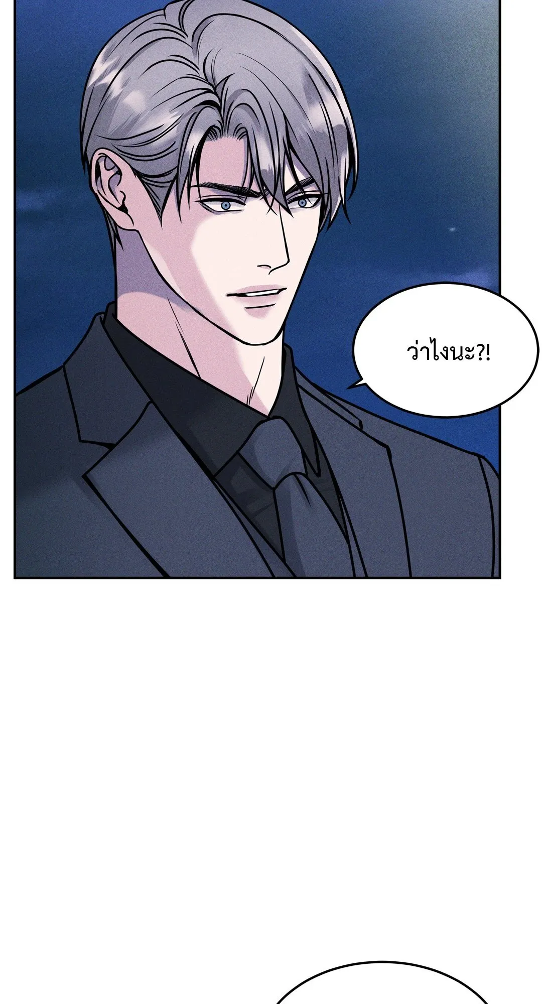 Death Is Mine ตอนที่ 1365