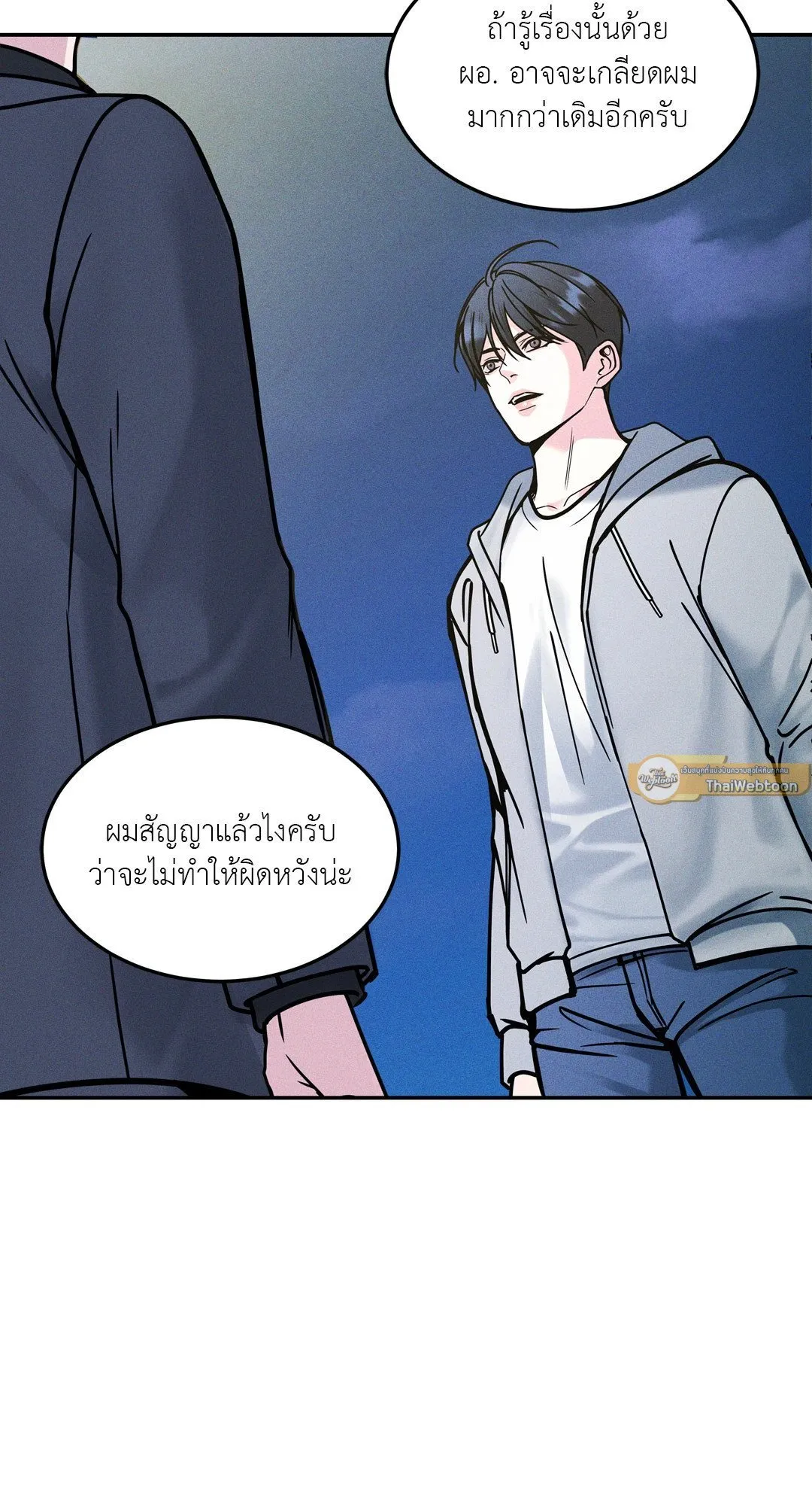 Death Is Mine ตอนที่ 1366