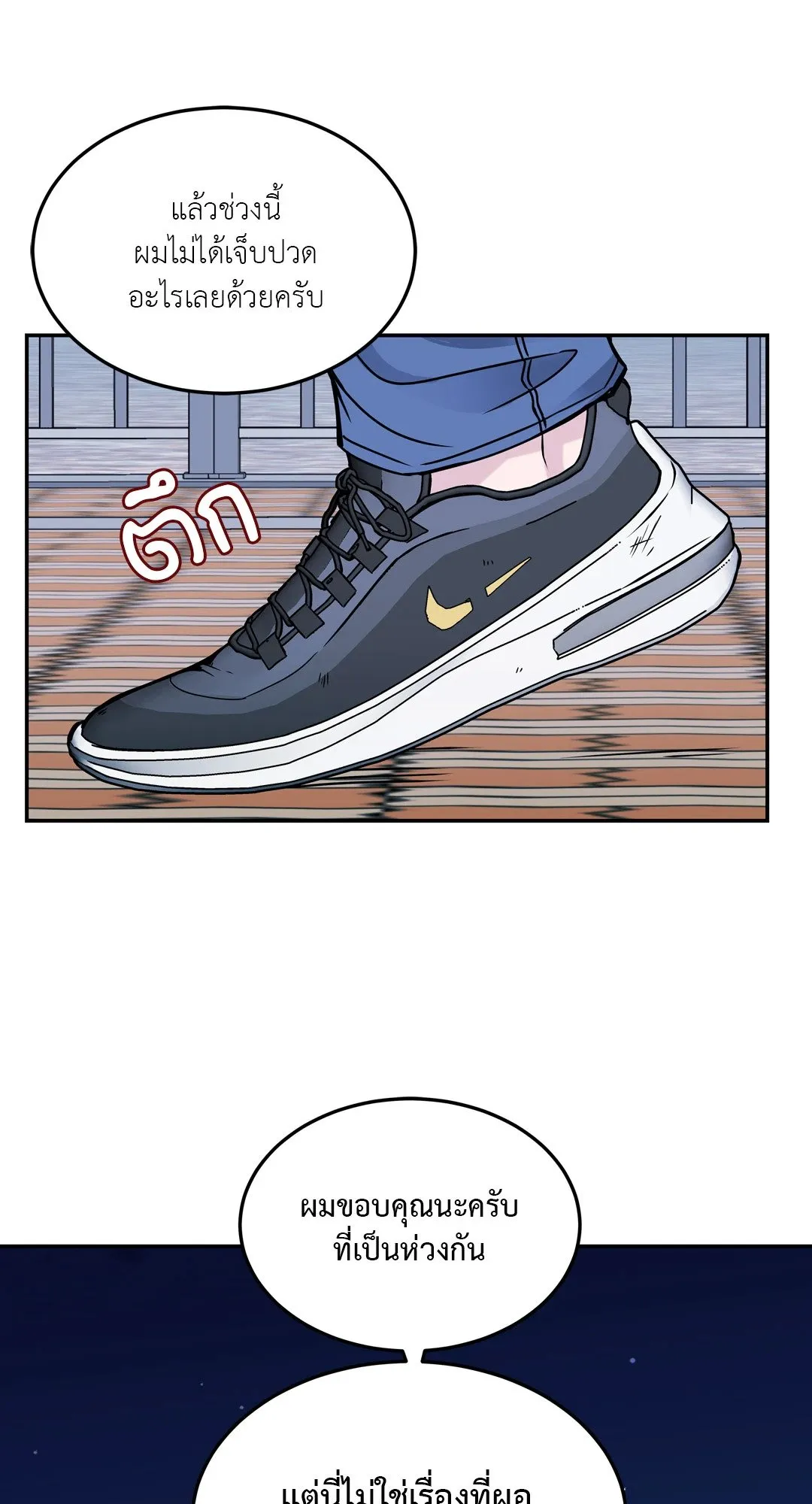 Death Is Mine ตอนที่ 1367