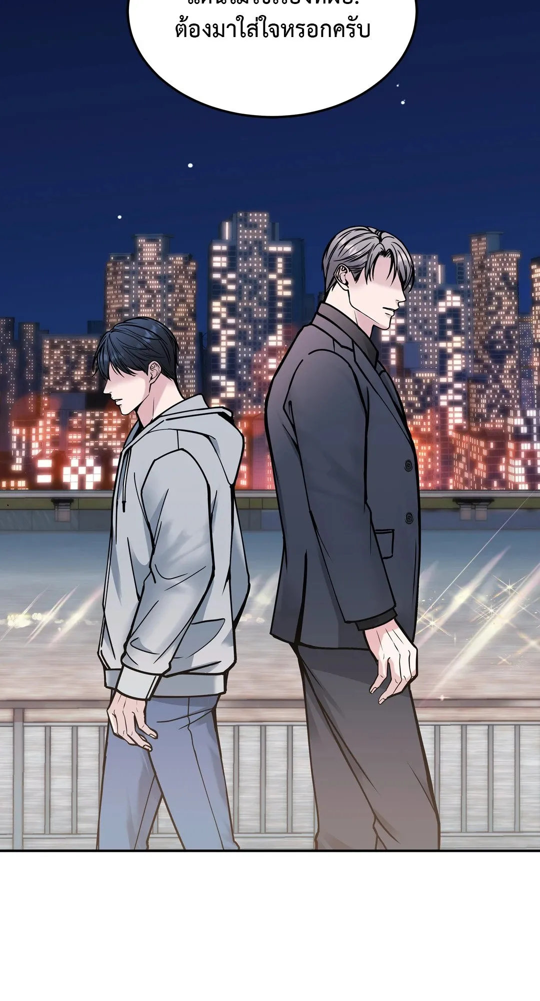 Death Is Mine ตอนที่ 1368