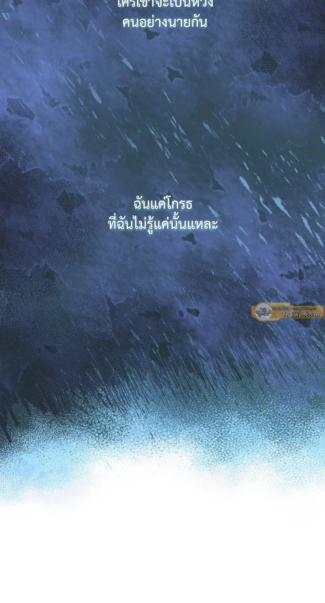 Death Is Mine ตอนที่ 1372