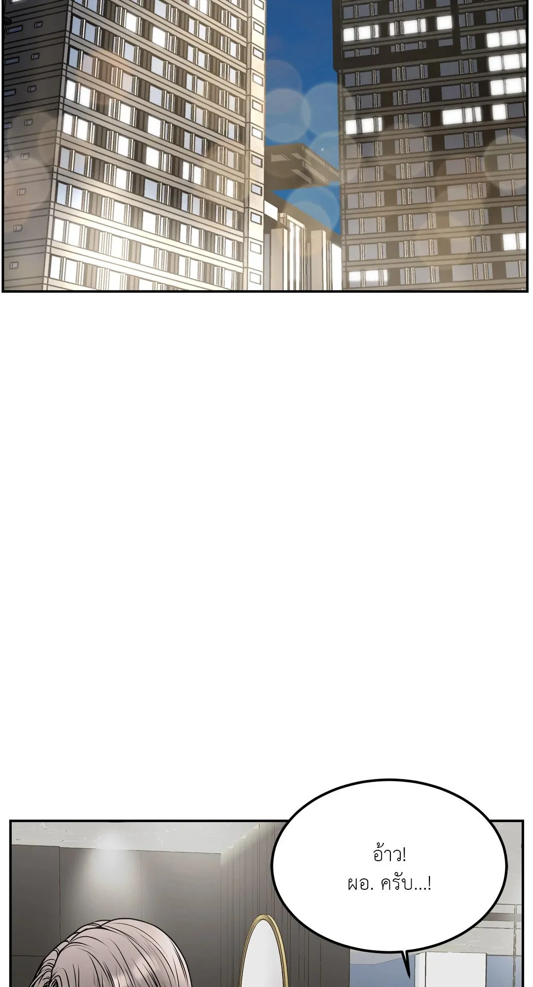 Death Is Mine ตอนที่ 1374