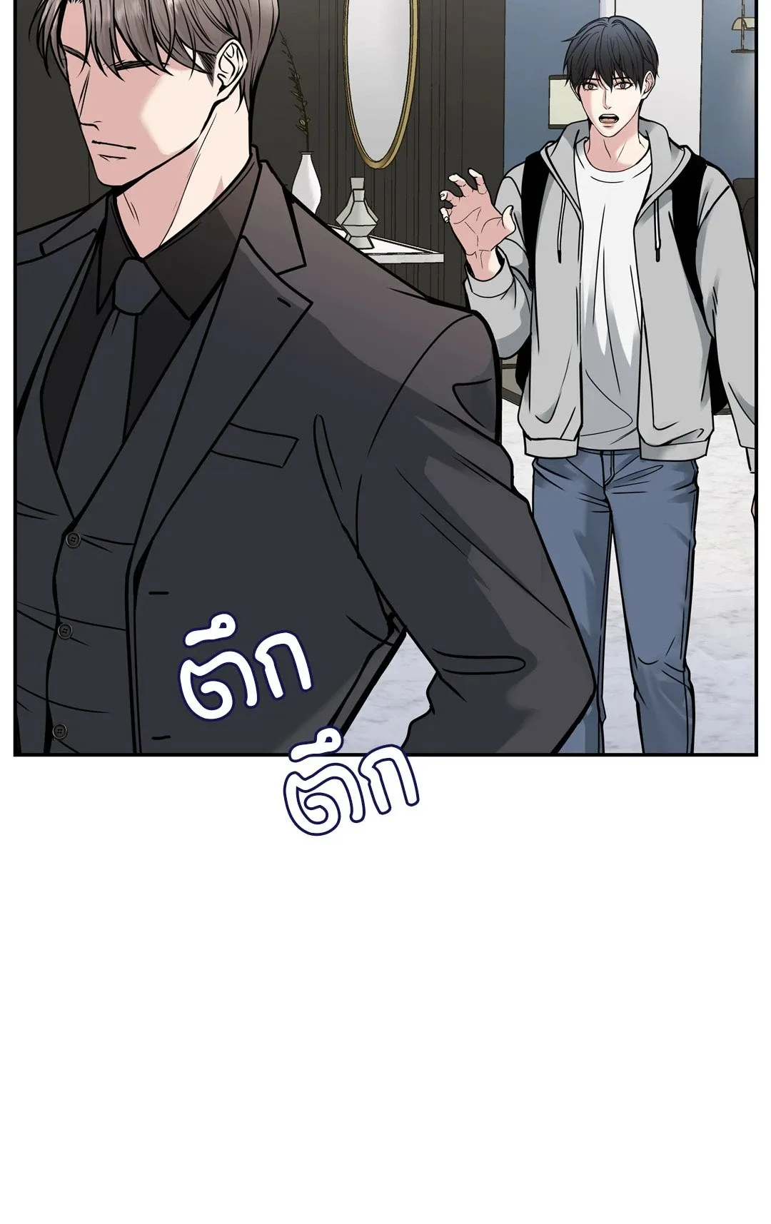 Death Is Mine ตอนที่ 1375