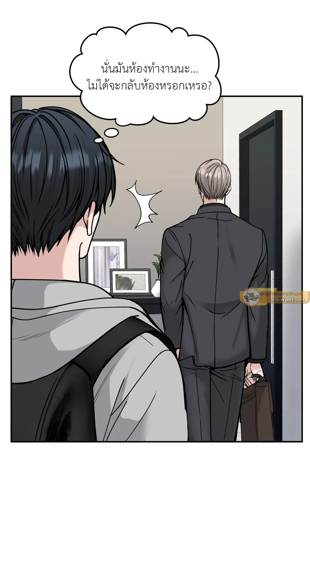 Death Is Mine ตอนที่ 1376