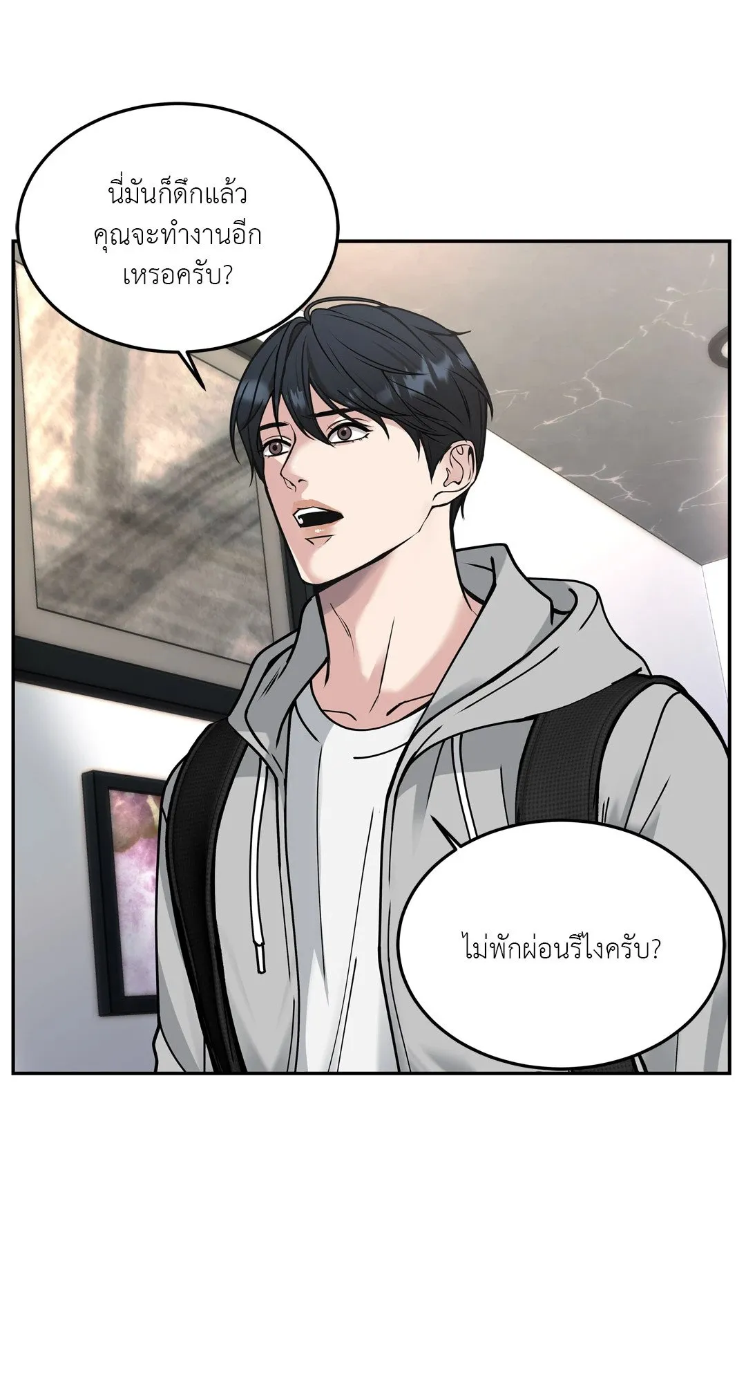 Death Is Mine ตอนที่ 1377