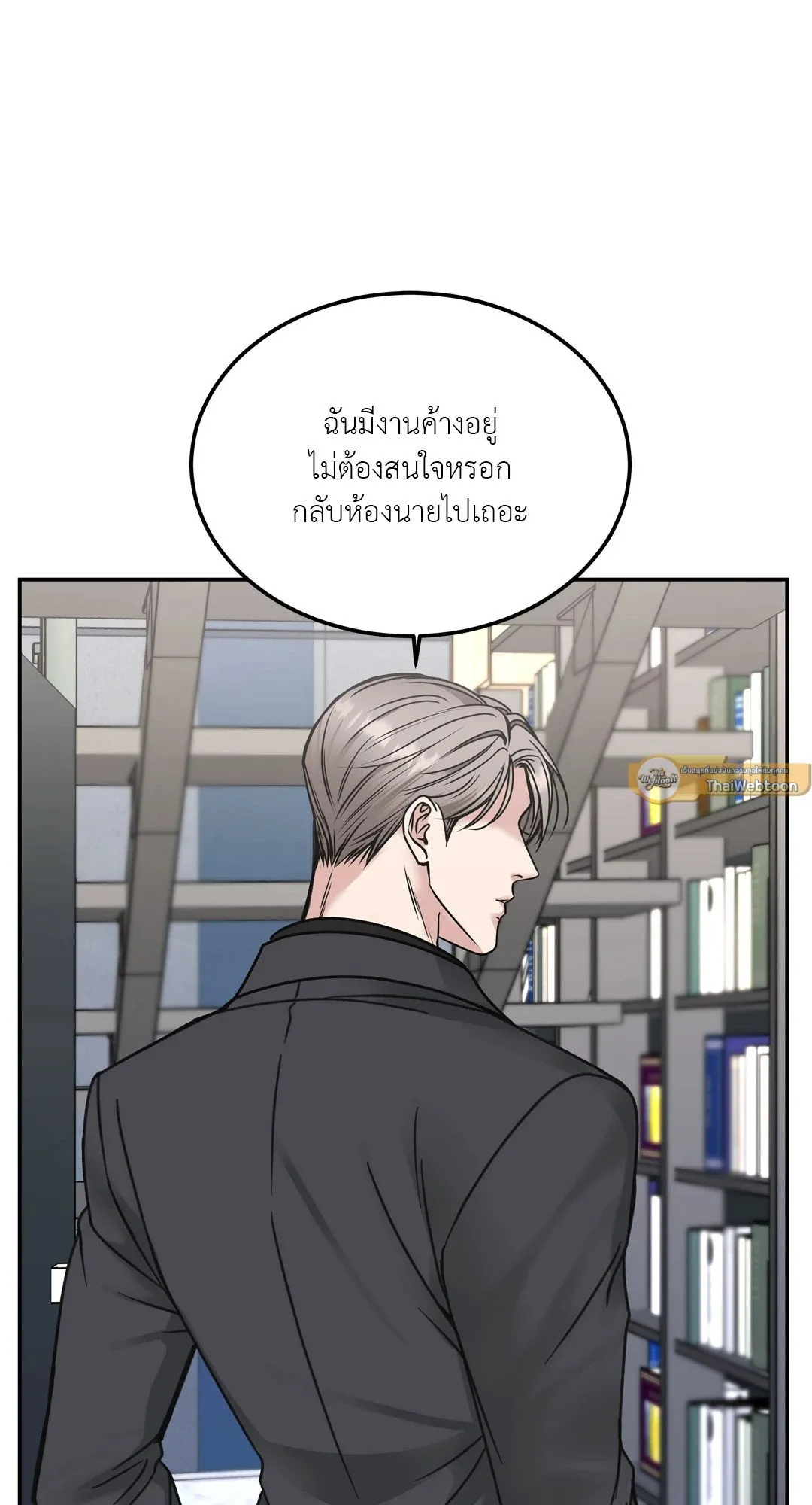 Death Is Mine ตอนที่ 1378