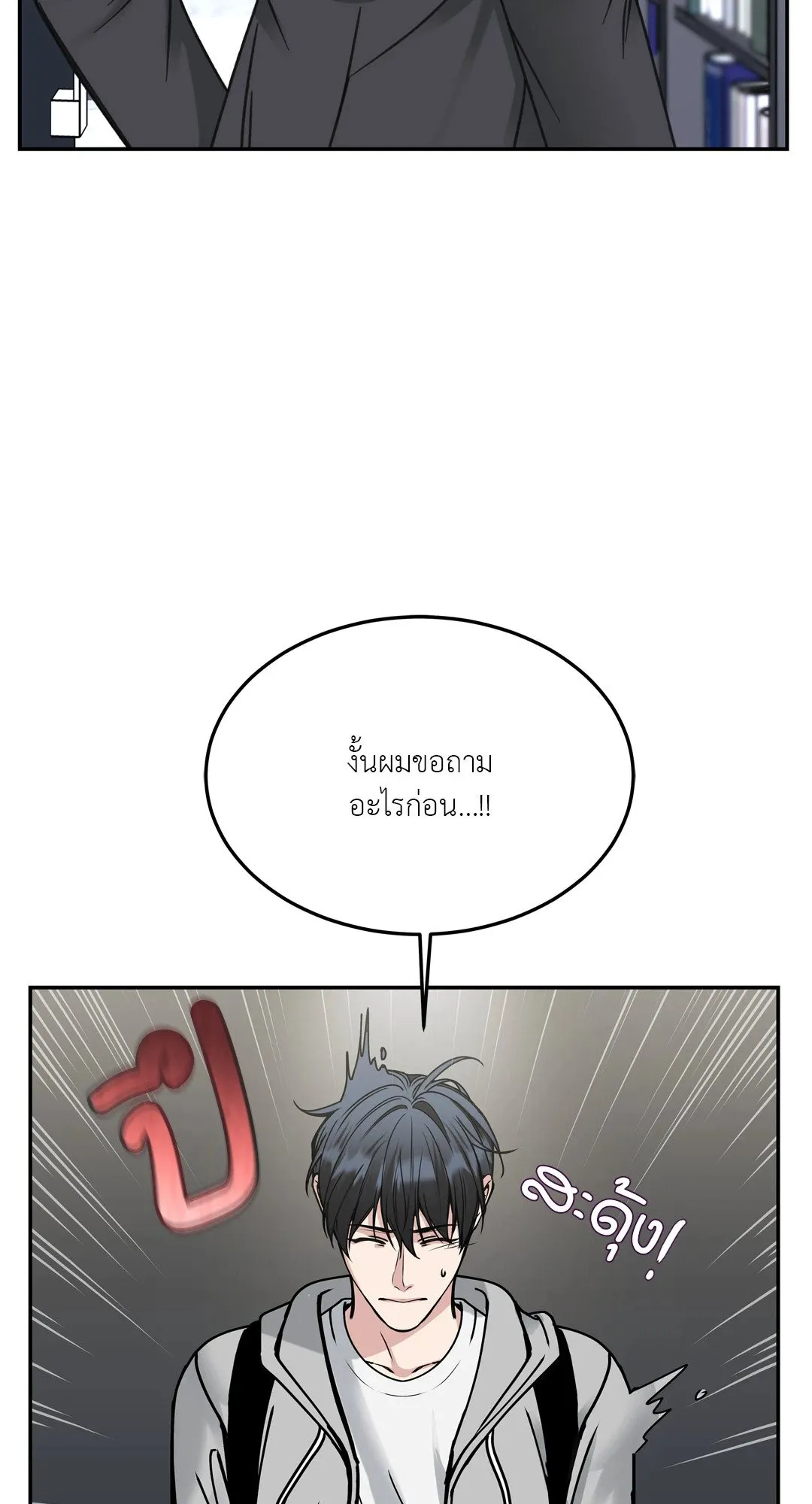 Death Is Mine ตอนที่ 1379