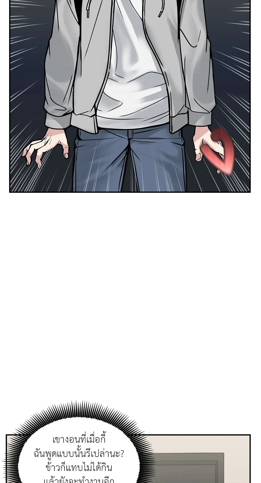 Death Is Mine ตอนที่ 1380