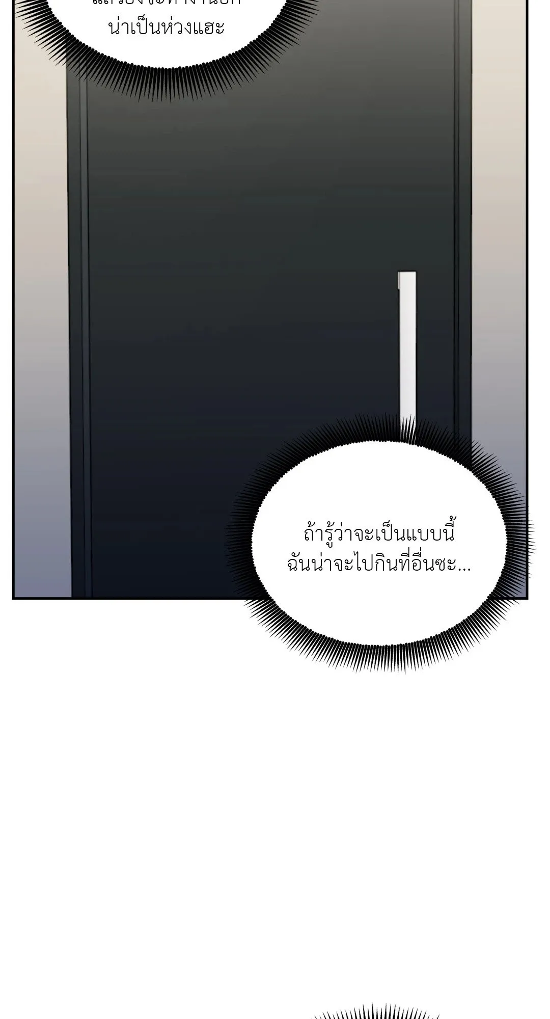 Death Is Mine ตอนที่ 1381