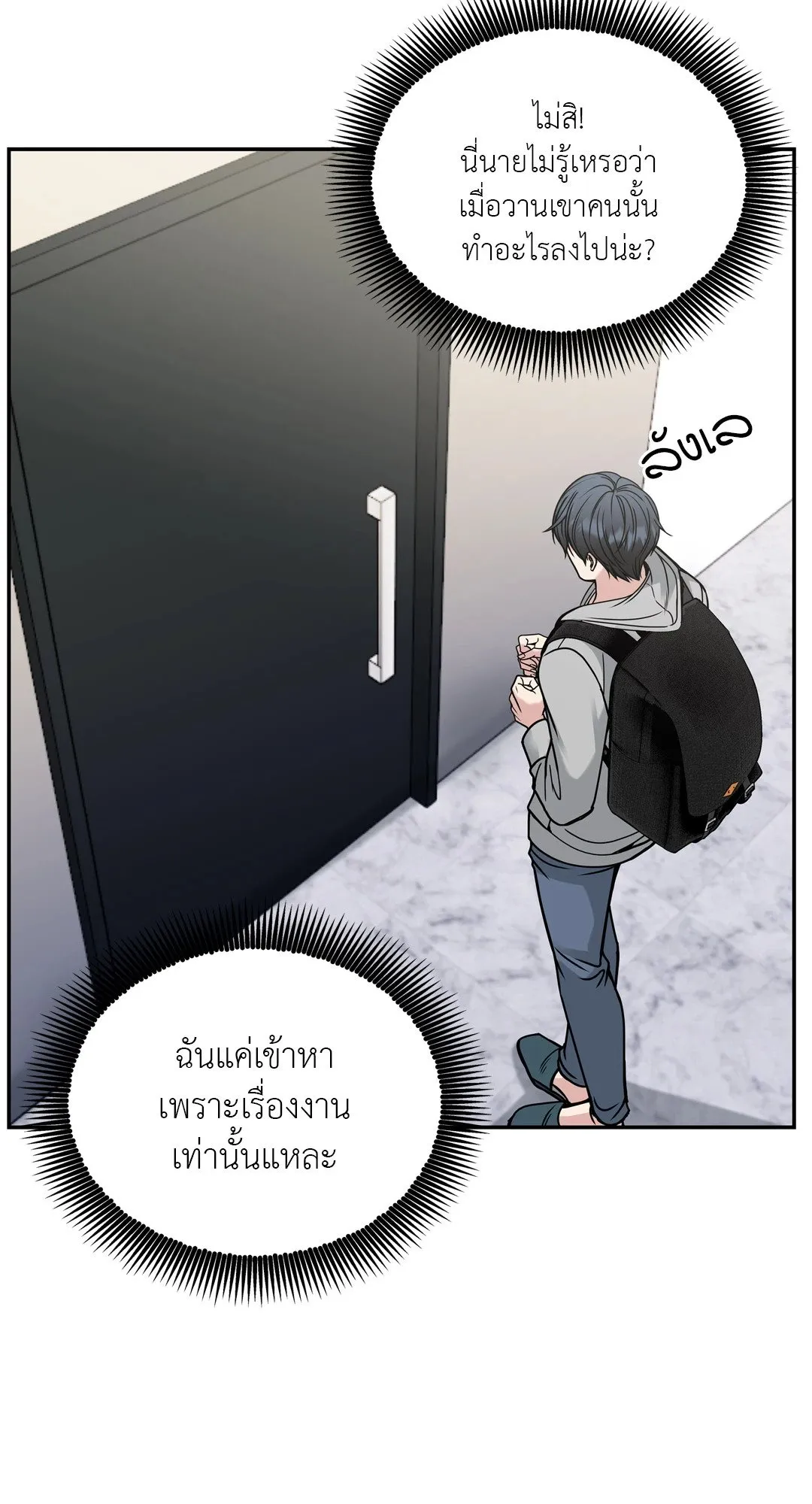 Death Is Mine ตอนที่ 1382