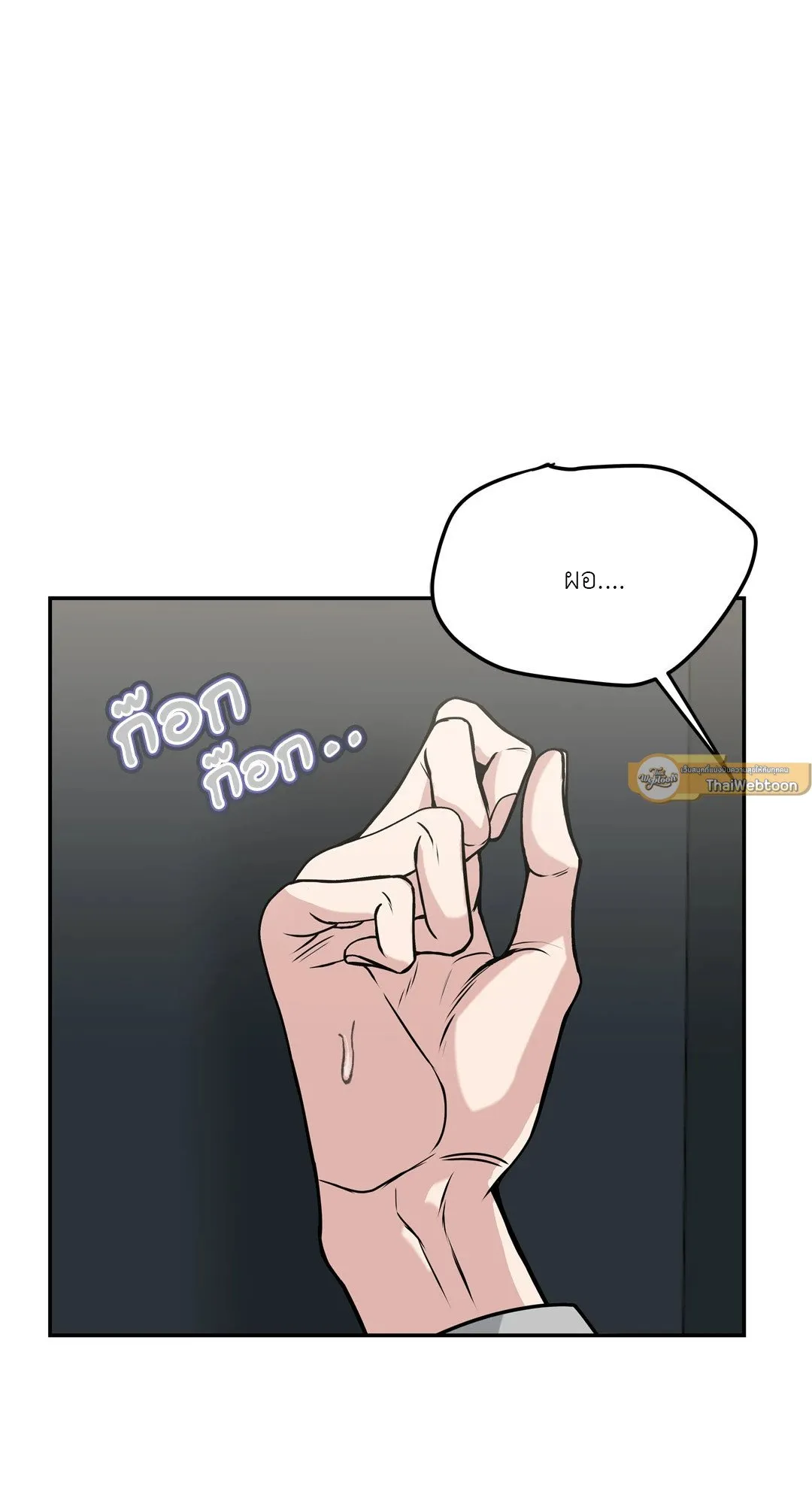 Death Is Mine ตอนที่ 1383