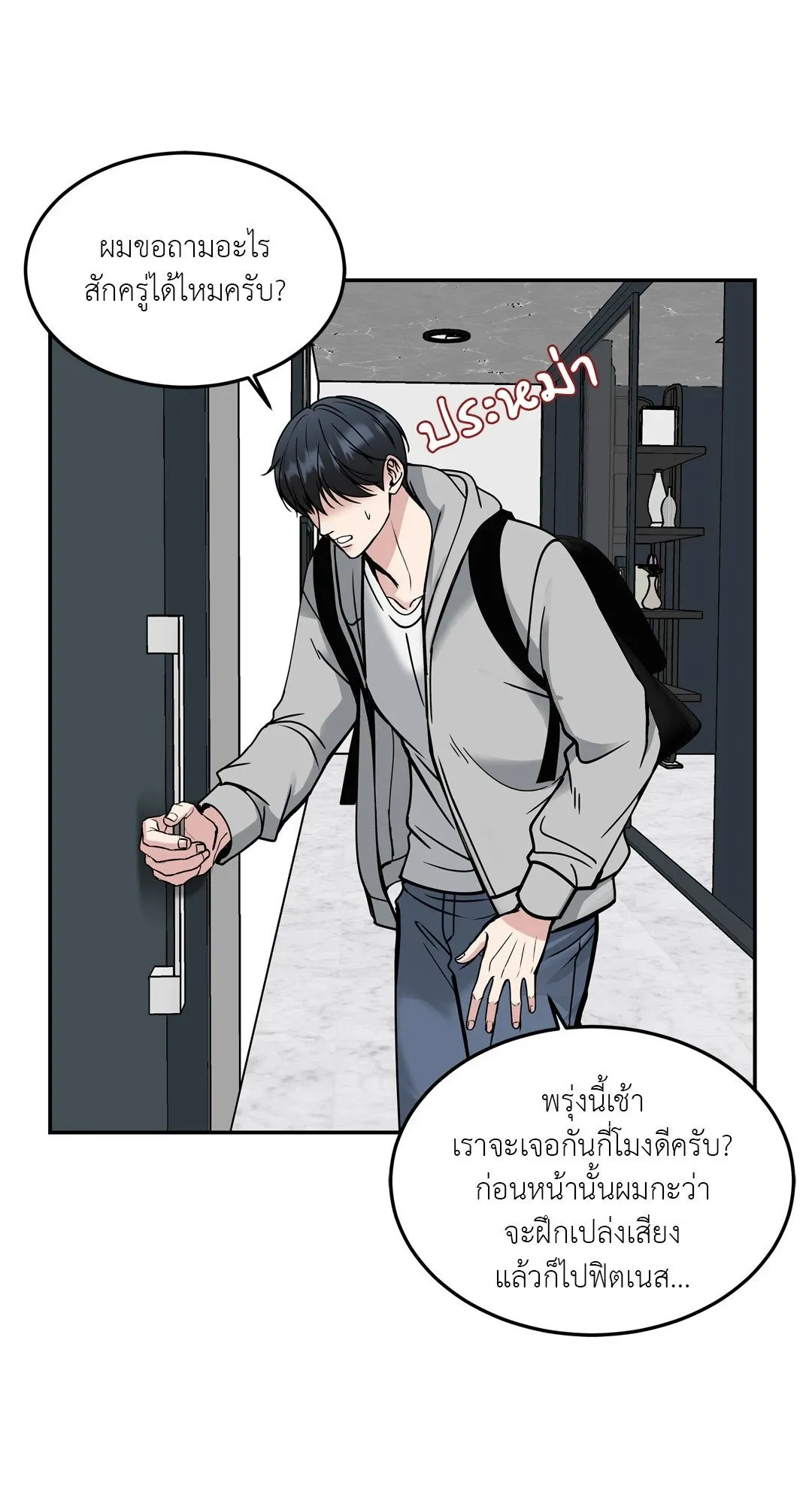Death Is Mine ตอนที่ 1384
