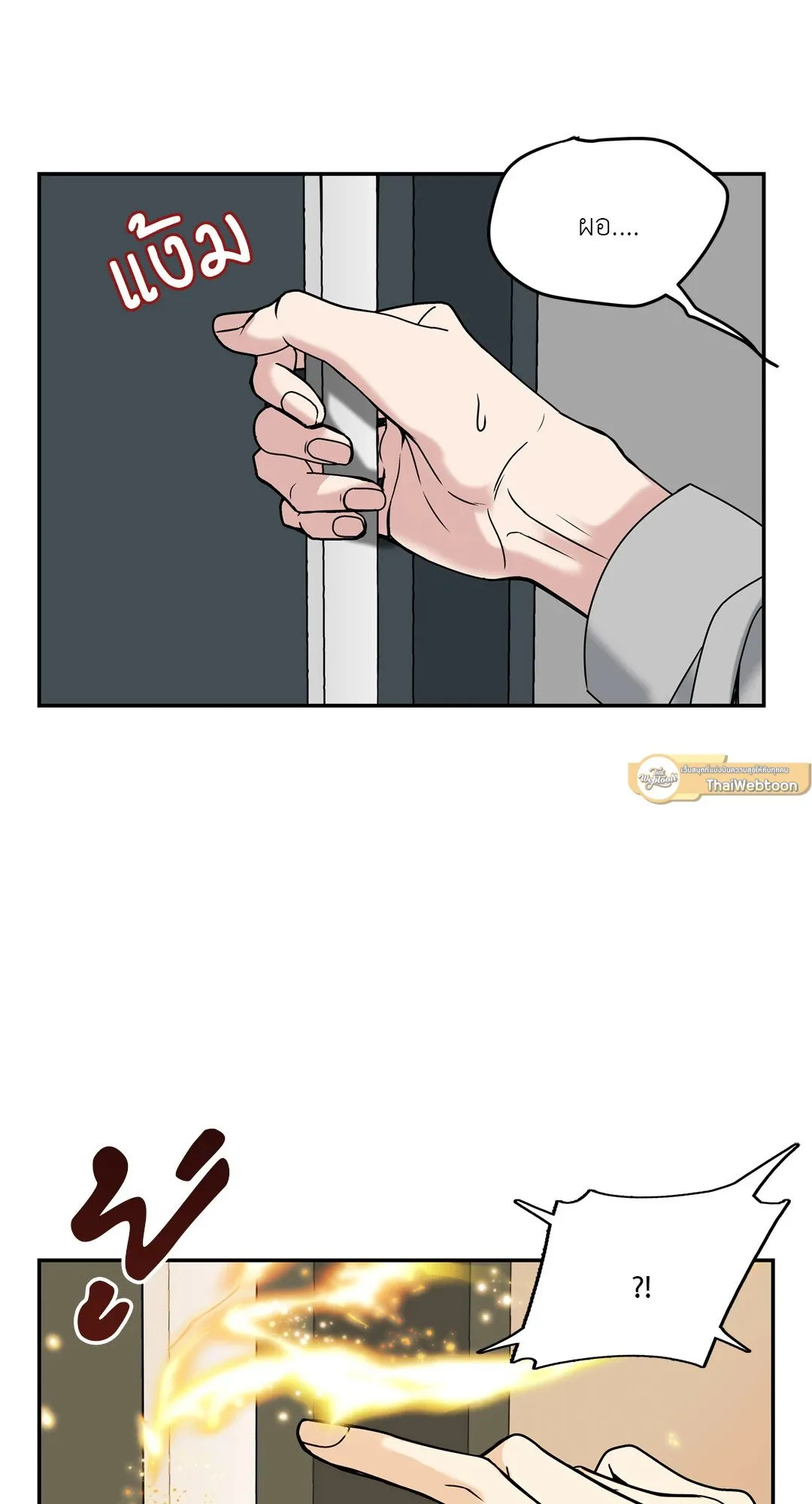 Death Is Mine ตอนที่ 1385