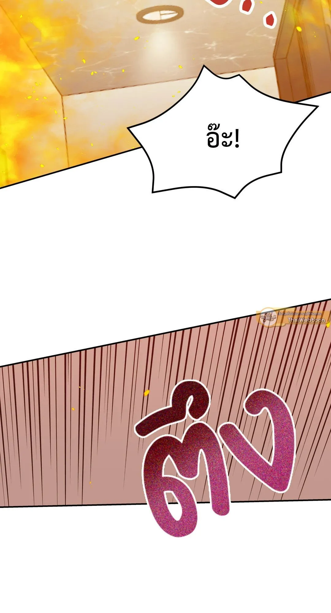 Death Is Mine ตอนที่ 1389