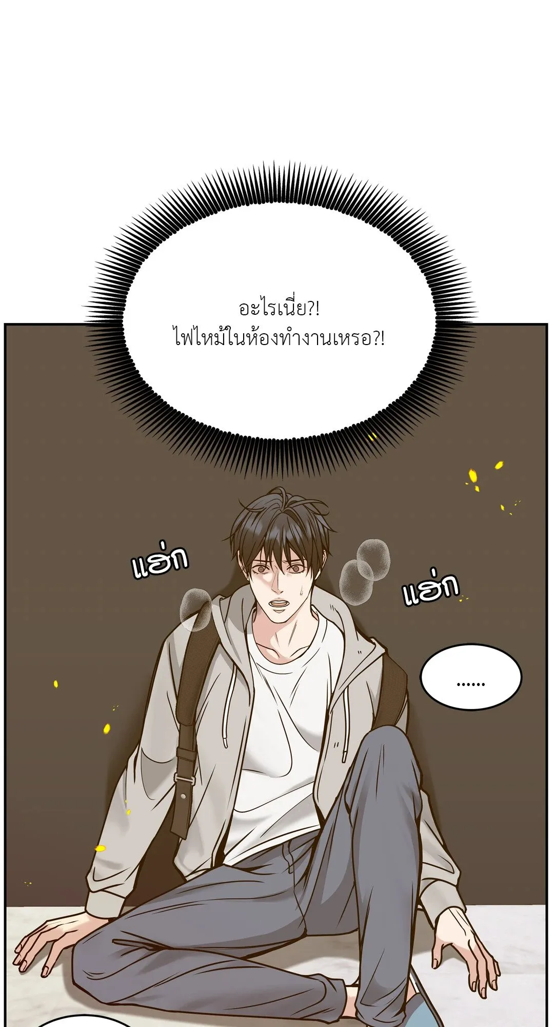Death Is Mine ตอนที่ 1390