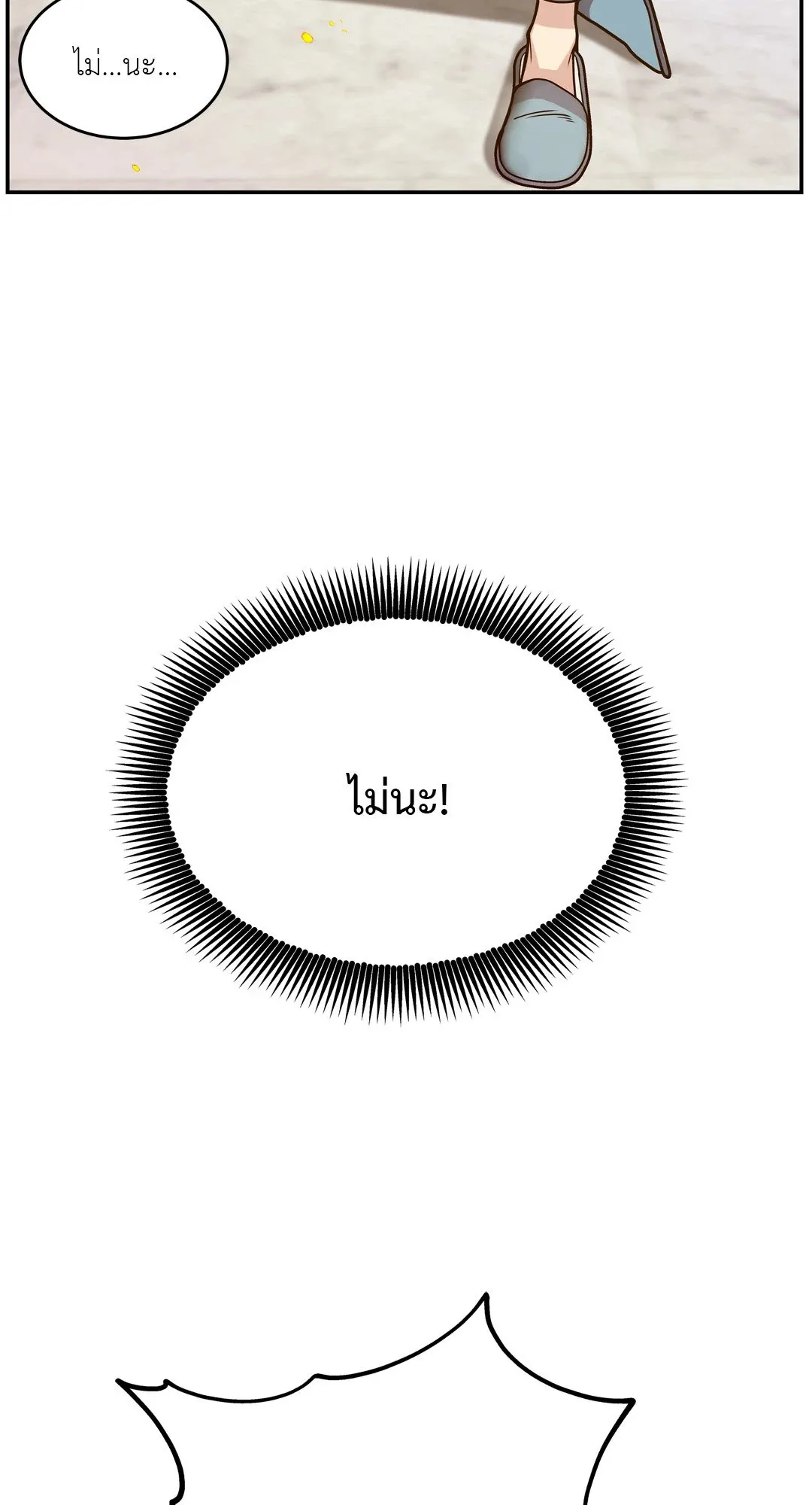 Death Is Mine ตอนที่ 1391