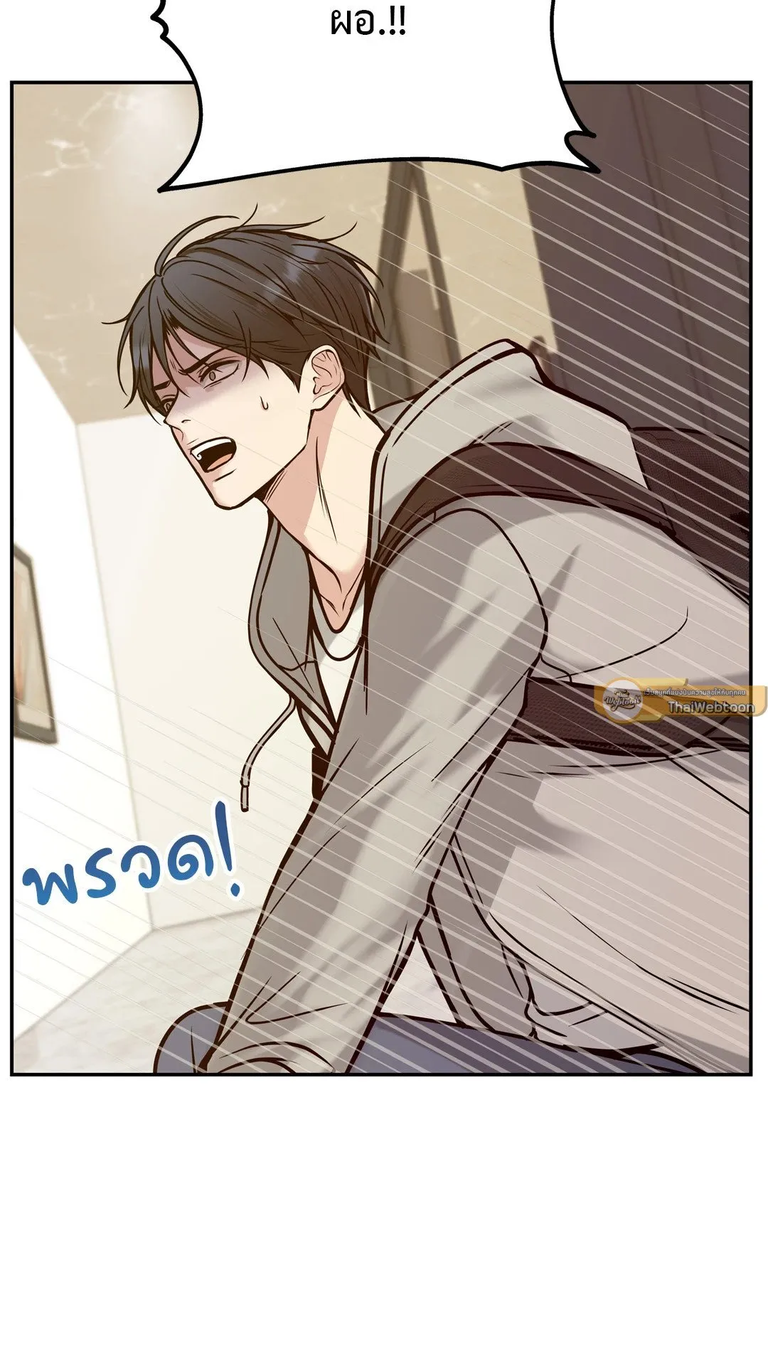 Death Is Mine ตอนที่ 1392