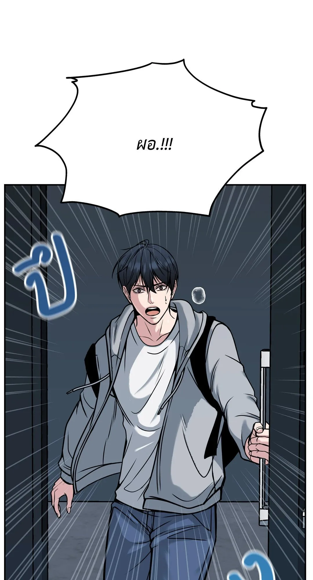 Death Is Mine ตอนที่ 1393