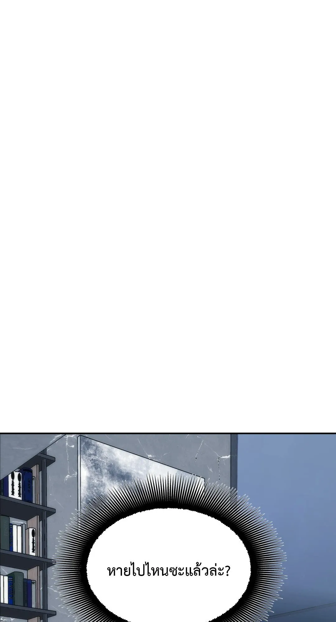 Death Is Mine ตอนที่ 1395