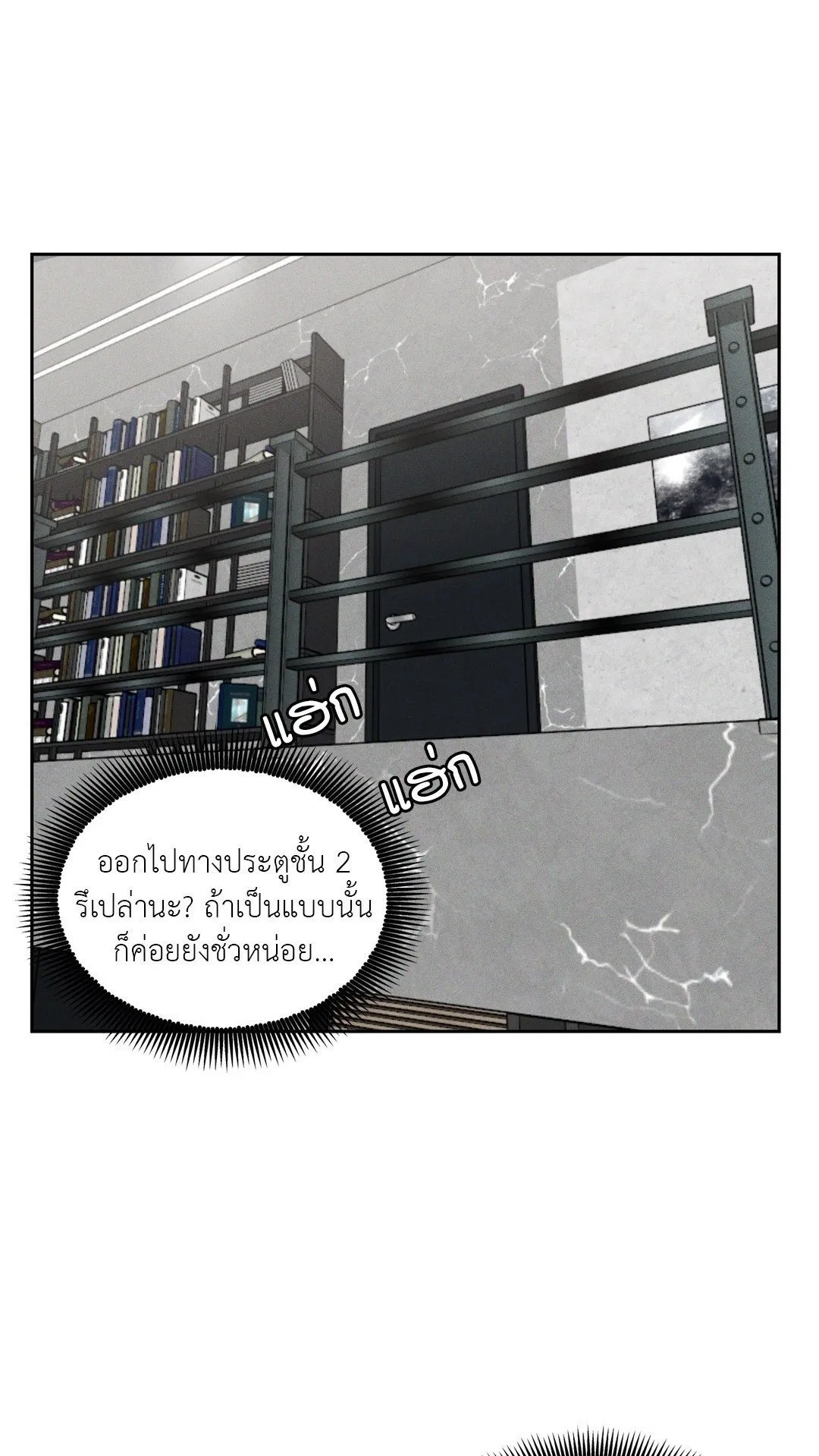 Death Is Mine ตอนที่ 14001