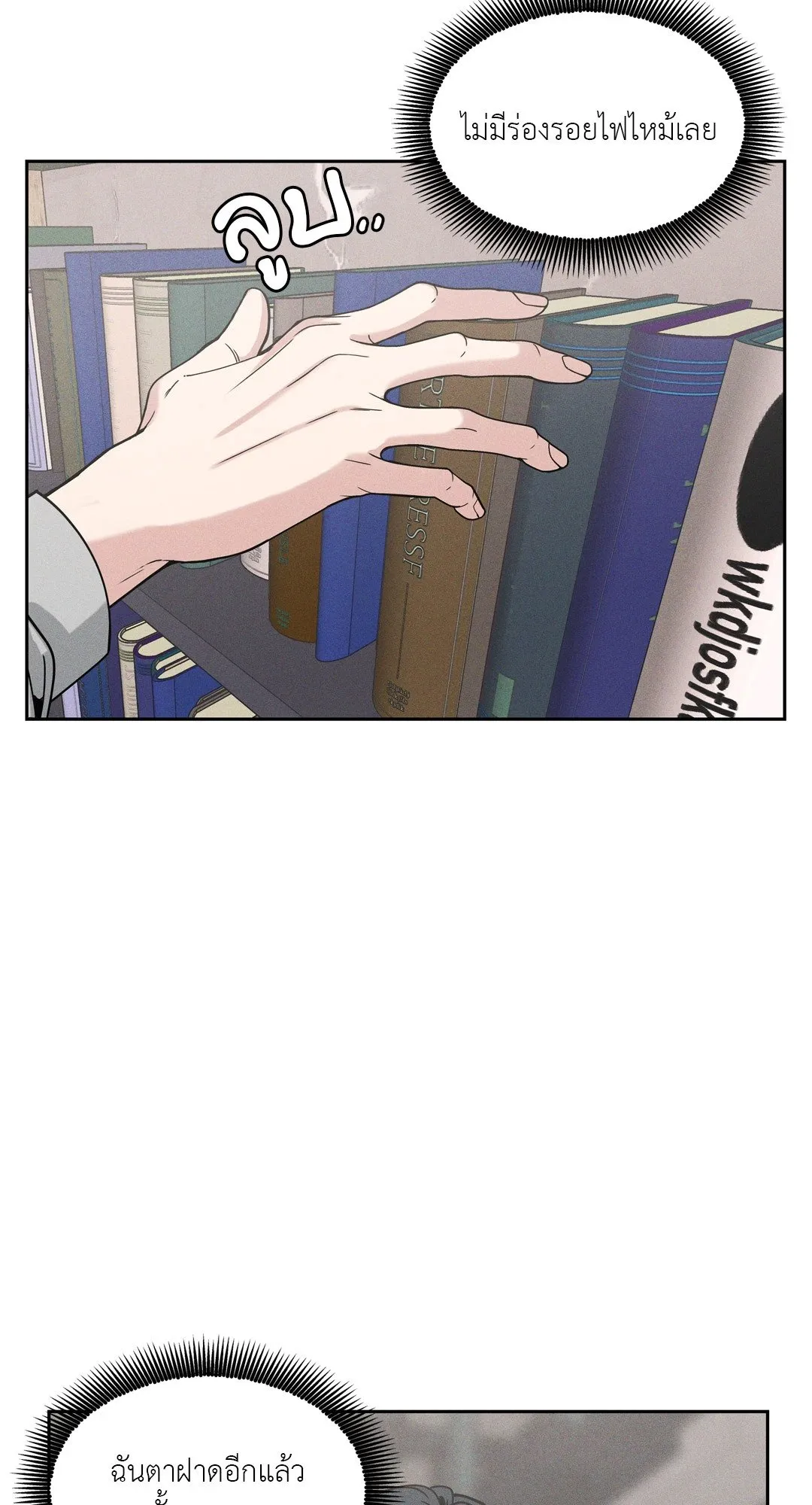 Death Is Mine ตอนที่ 14002