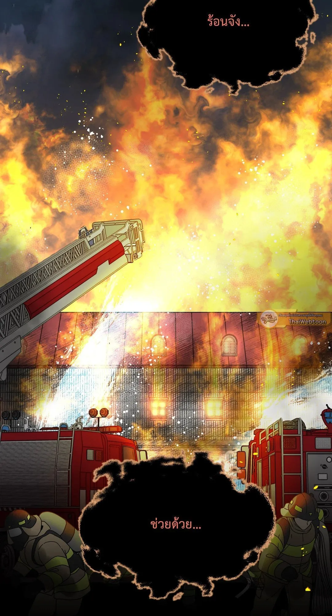 Death Is Mine ตอนที่ 14006