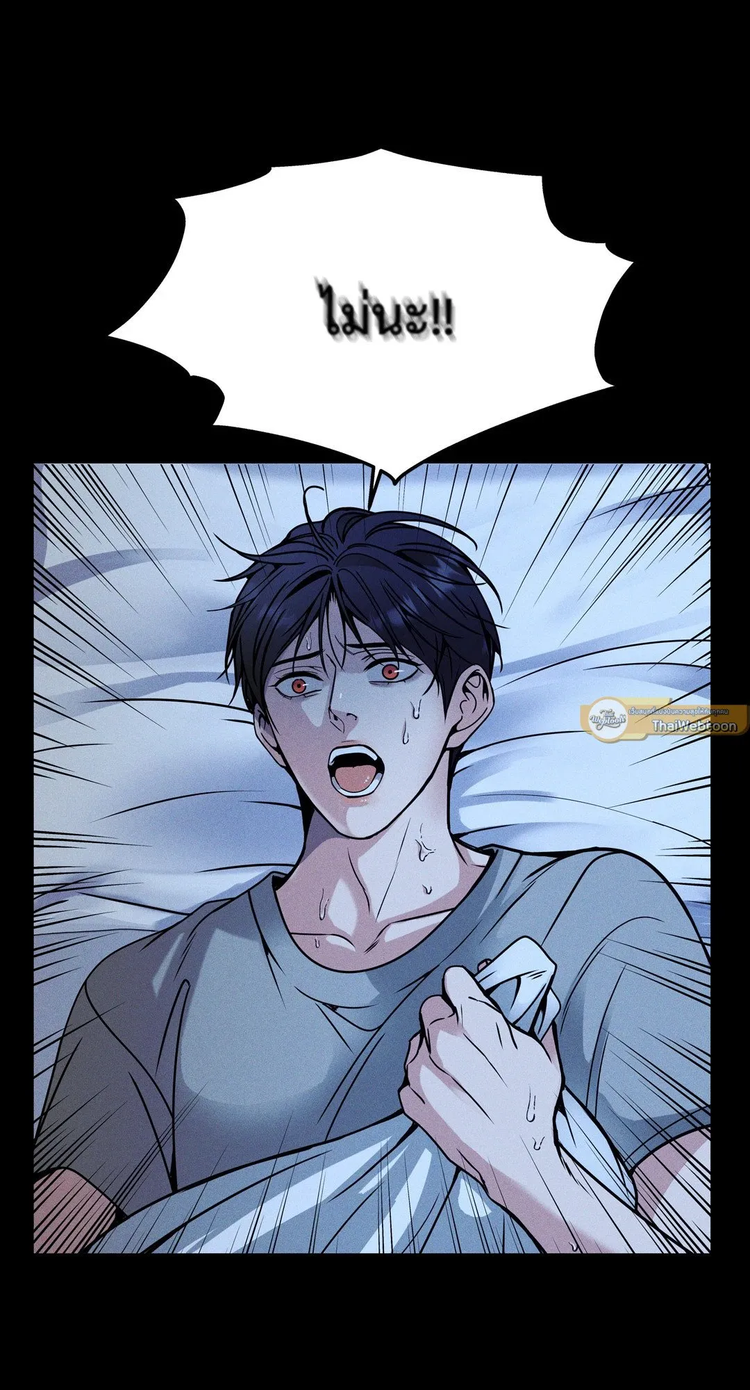 Death Is Mine ตอนที่ 14009