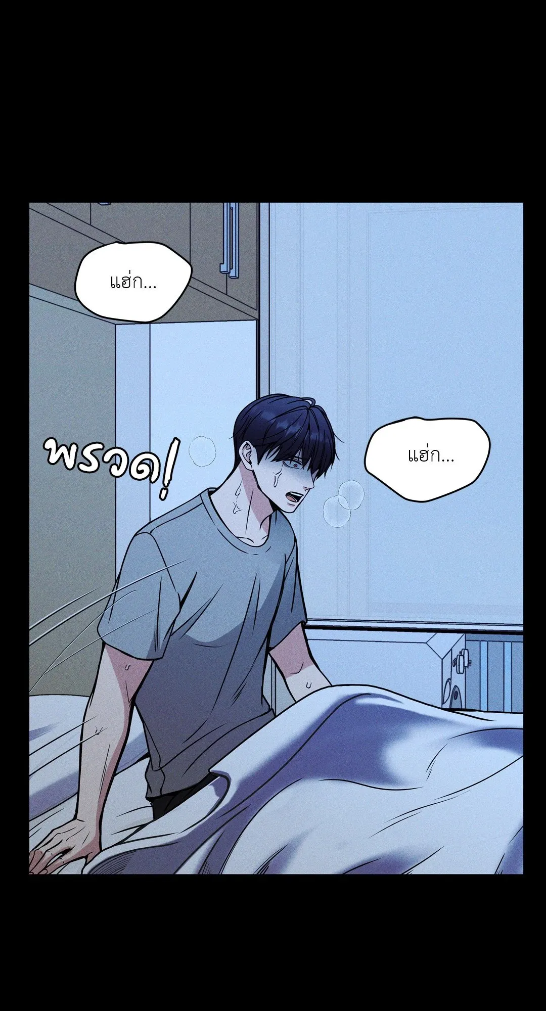 Death Is Mine ตอนที่ 14010