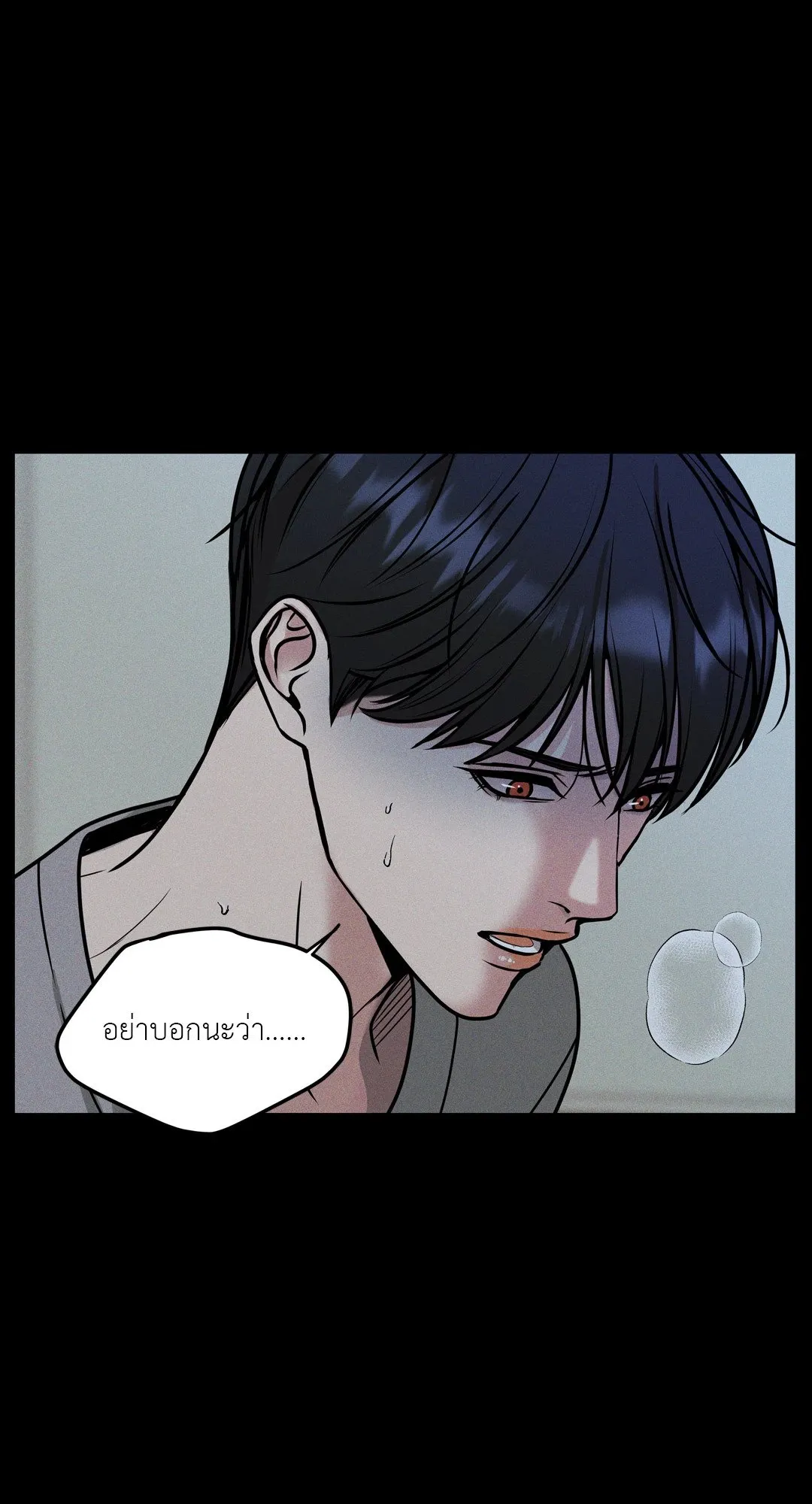 Death Is Mine ตอนที่ 14011