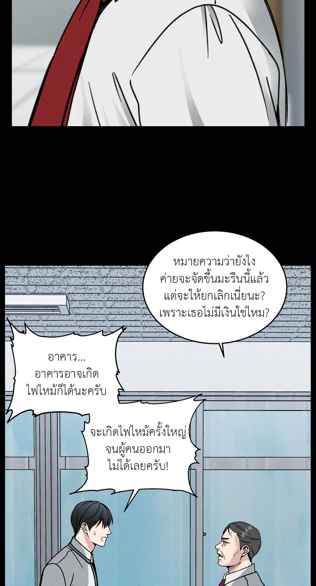 Death Is Mine ตอนที่ 14013