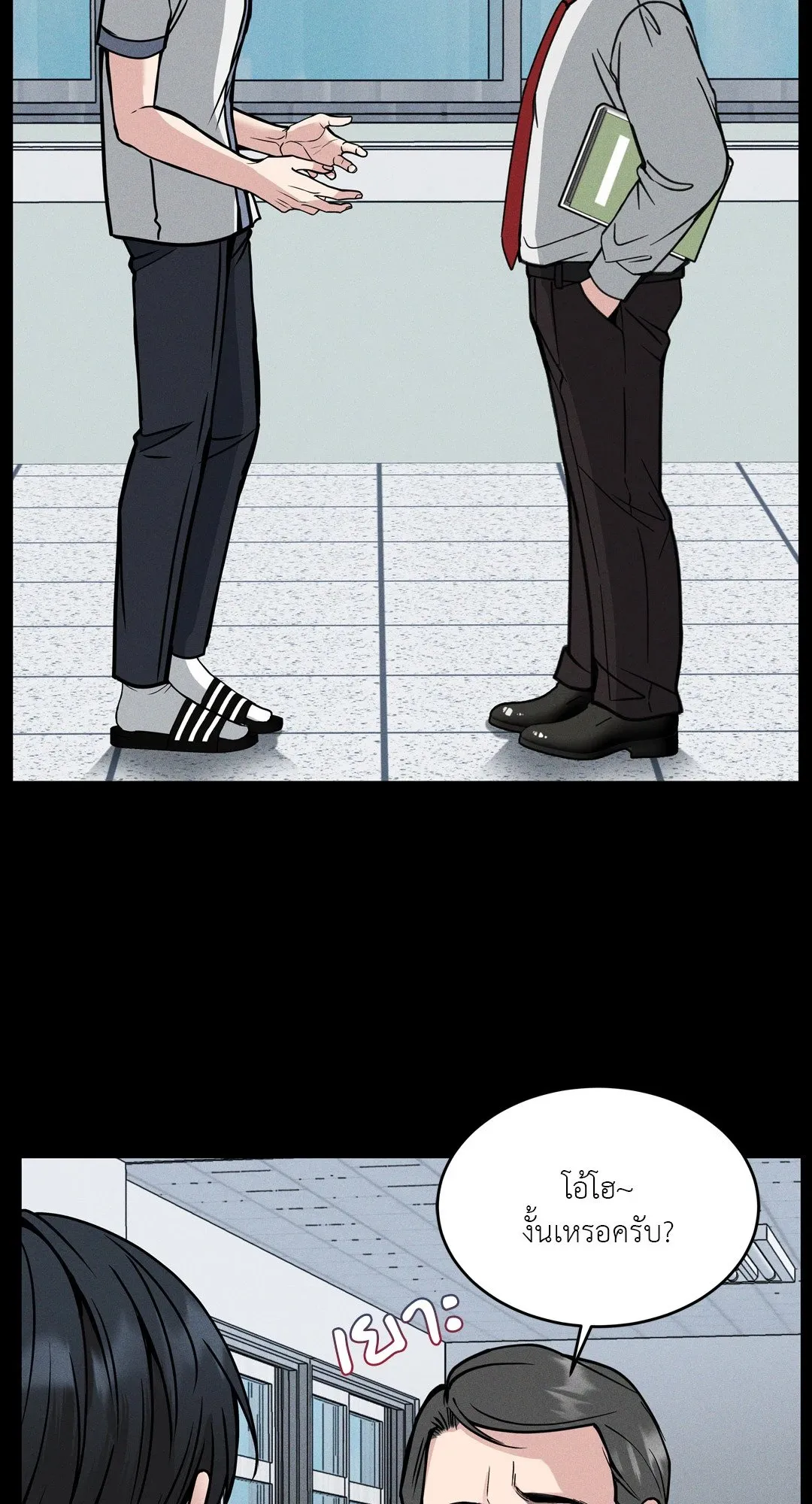 Death Is Mine ตอนที่ 14014