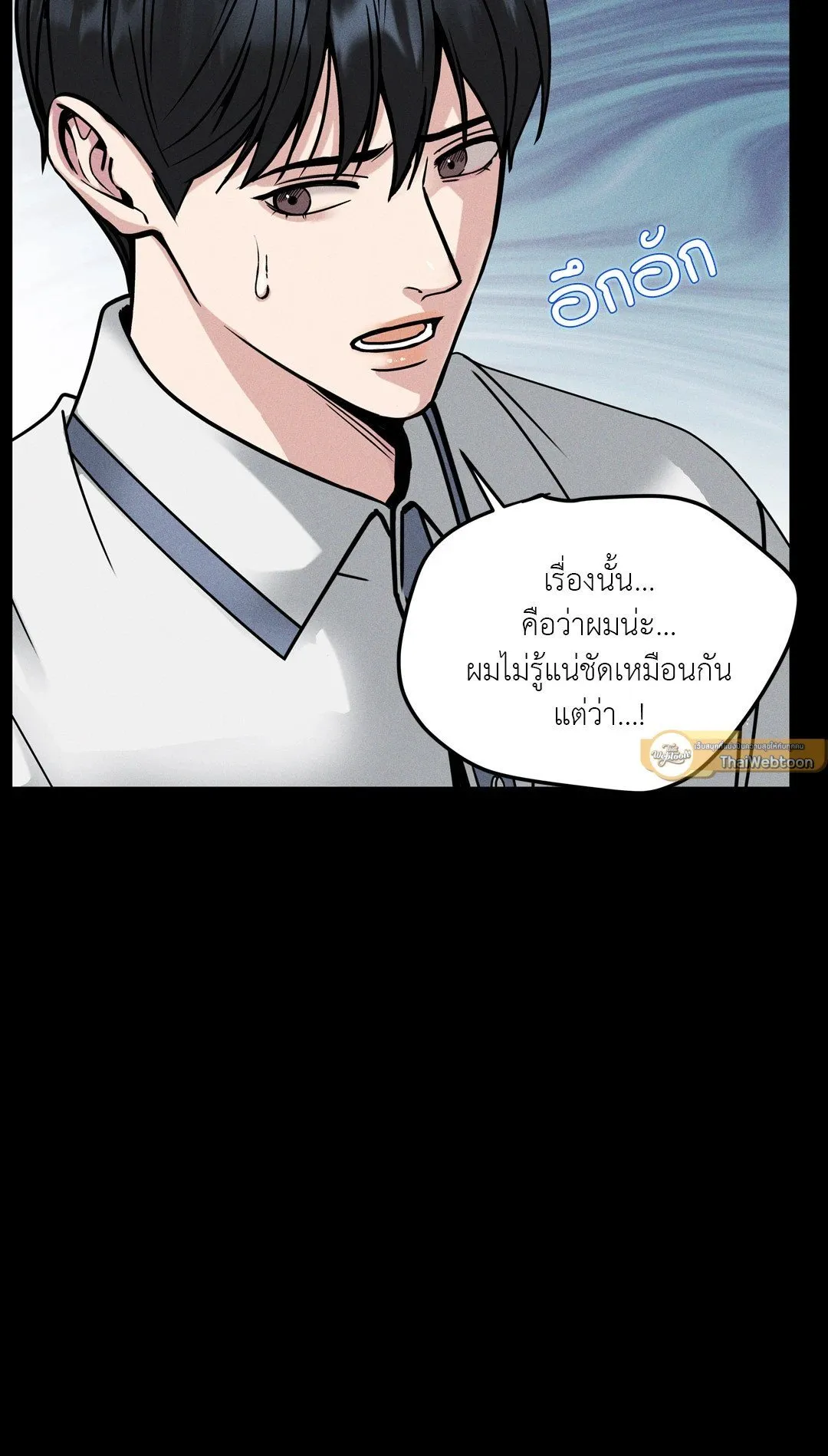Death Is Mine ตอนที่ 14016