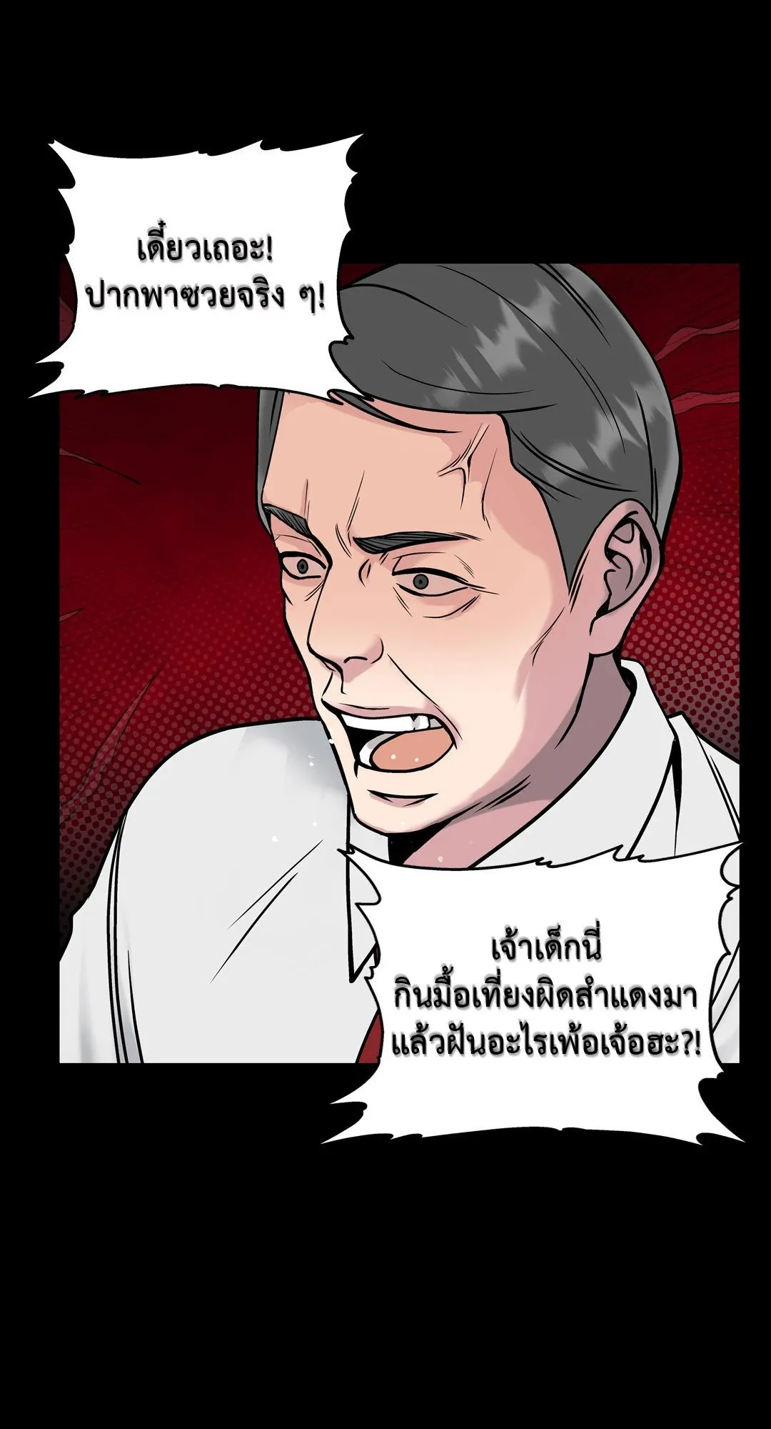 Death Is Mine ตอนที่ 14017