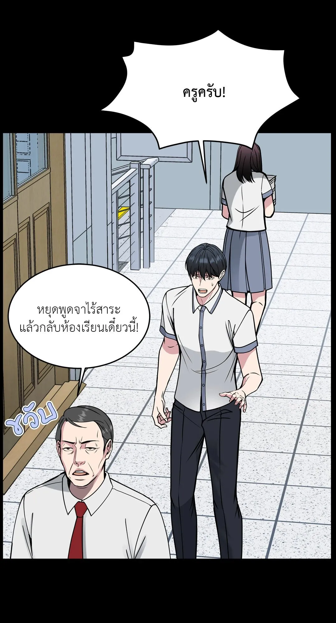 Death Is Mine ตอนที่ 14018