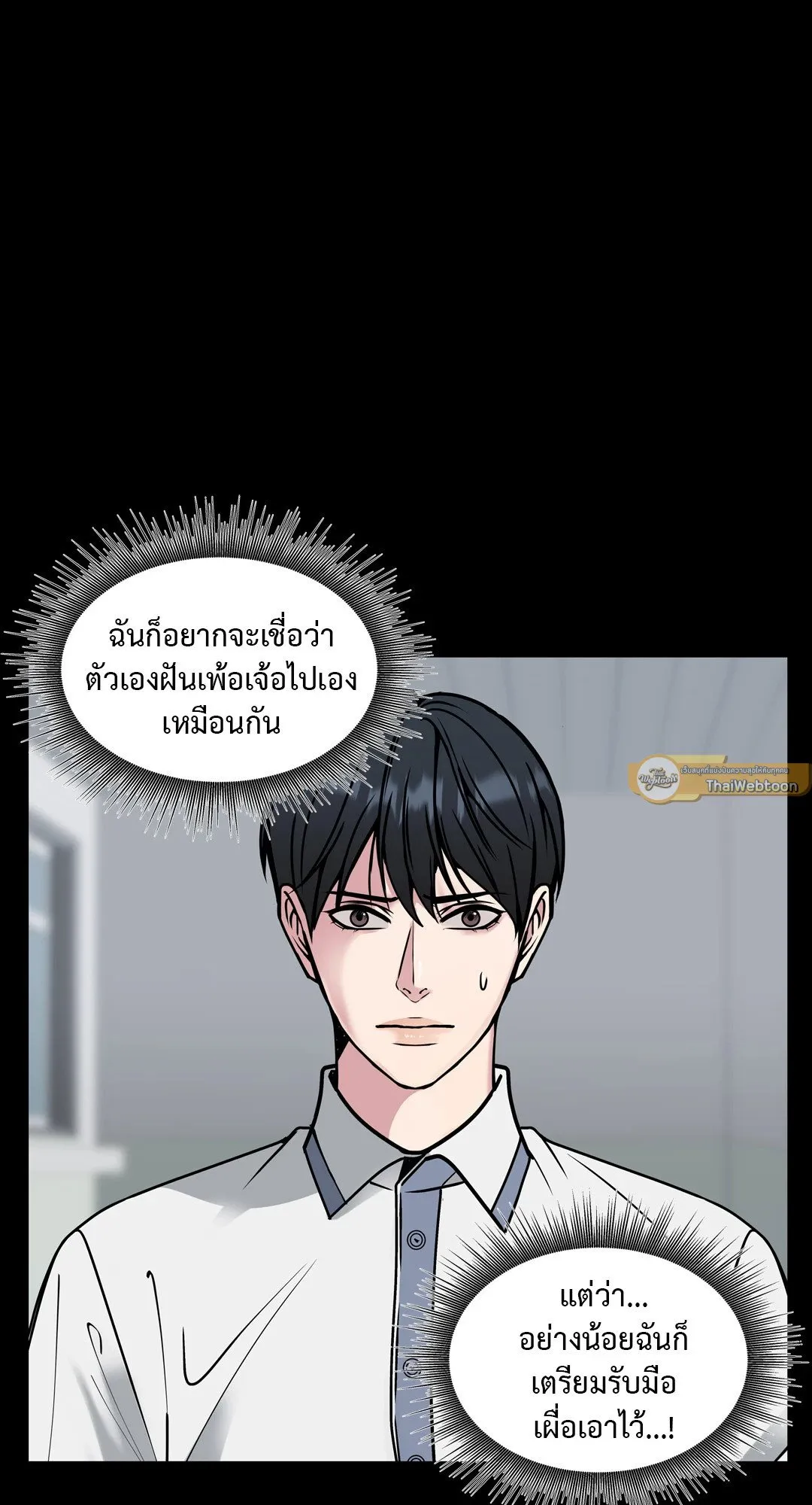 Death Is Mine ตอนที่ 14019
