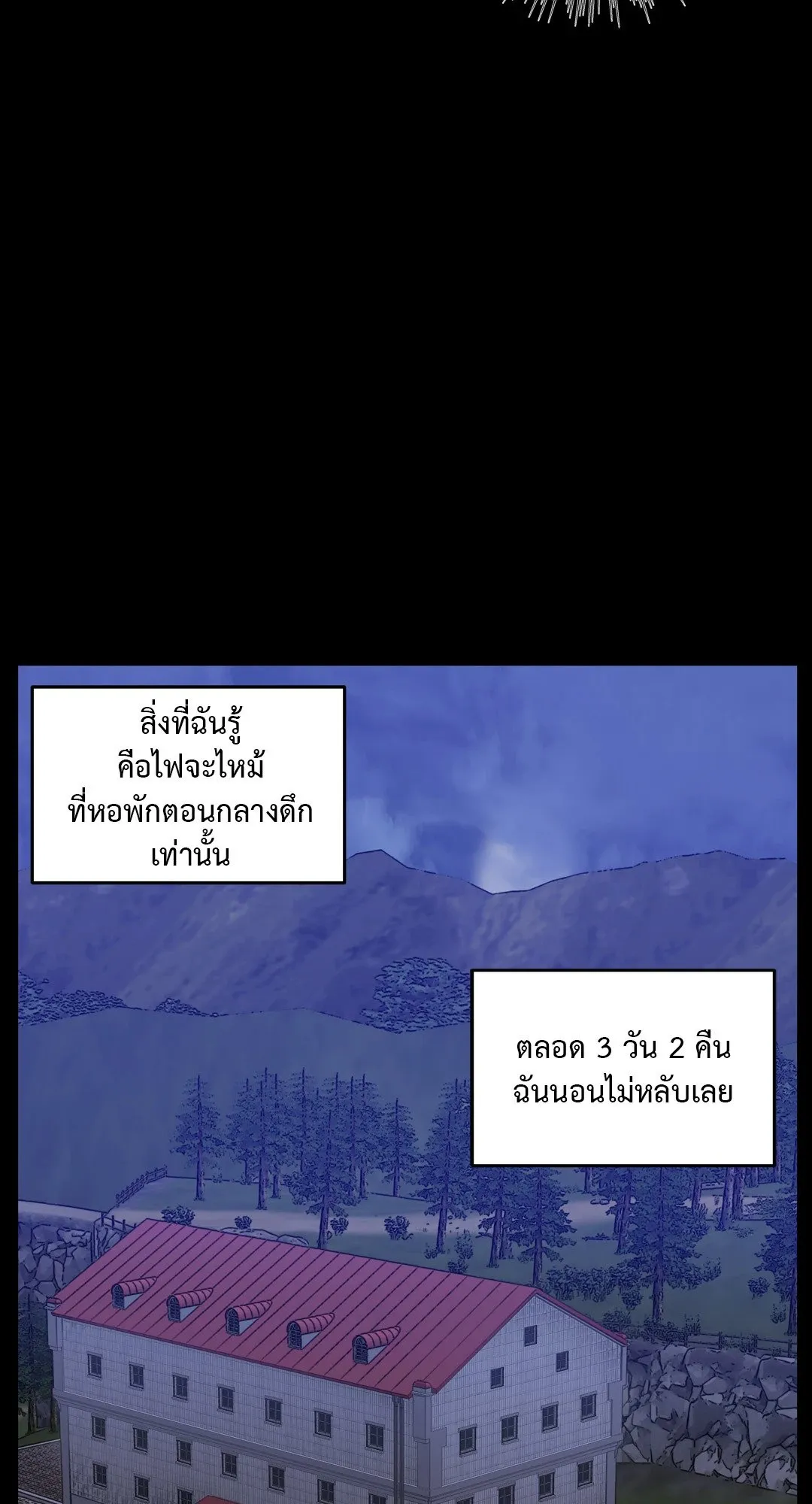 Death Is Mine ตอนที่ 14020